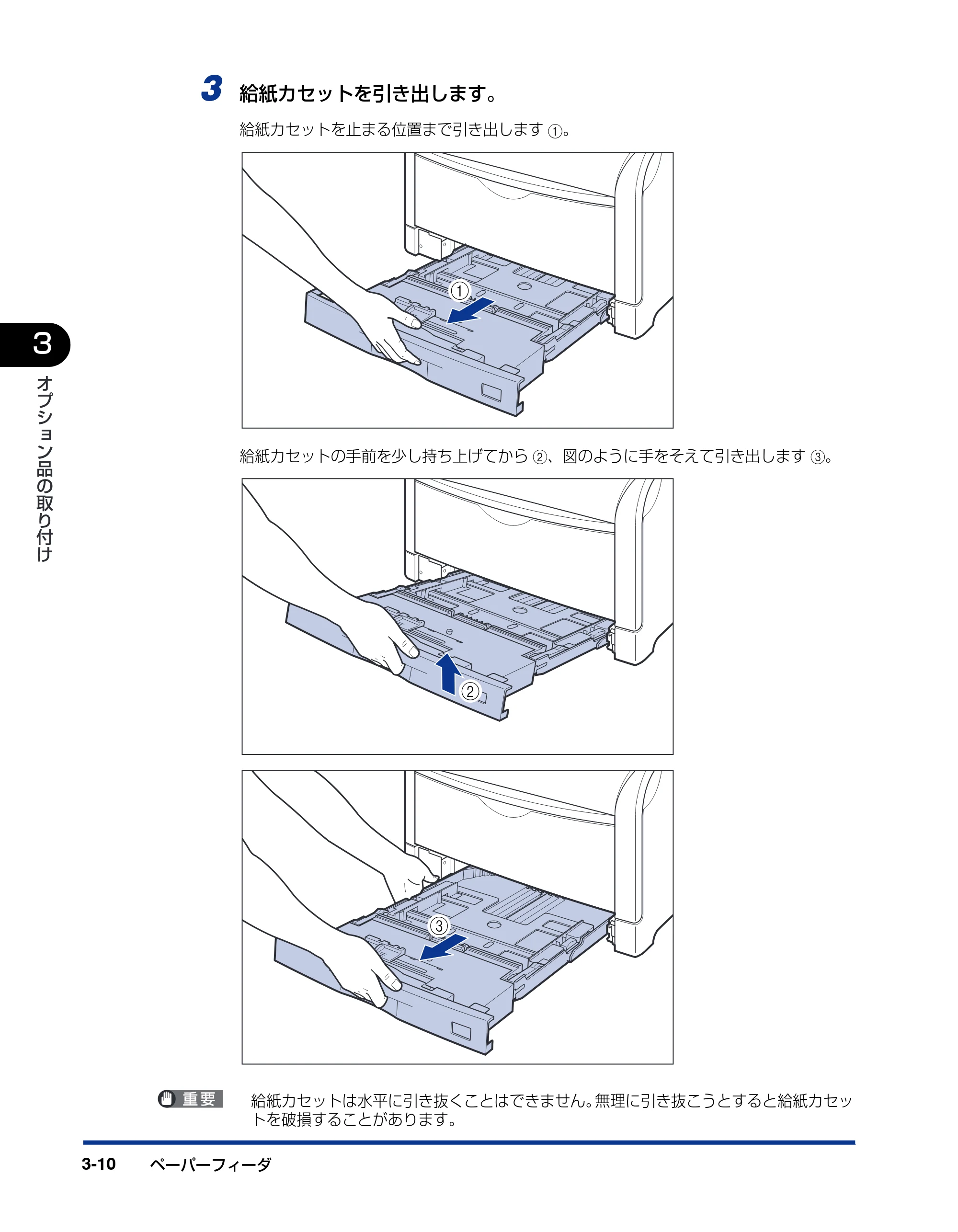 キヤノン LBP5900SE 設置ガイド 2006年11月15日掲載 （PDF形式／6.6Mバイト） — 原本ページ — 110ページ