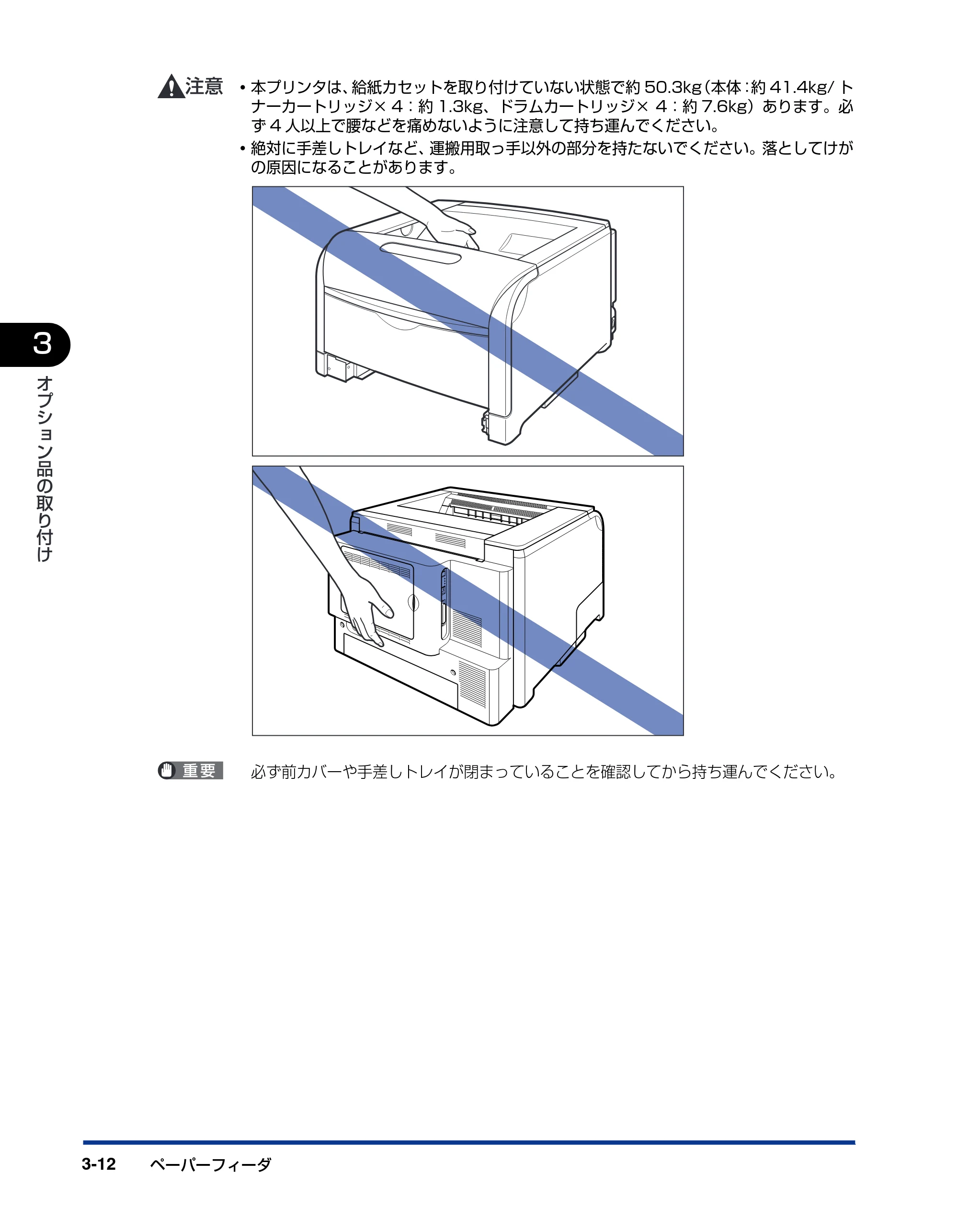 キヤノン LBP5900SE 設置ガイド 2006年11月15日掲載 （PDF形式／6.6Mバイト） — 原本ページ — 112ページ