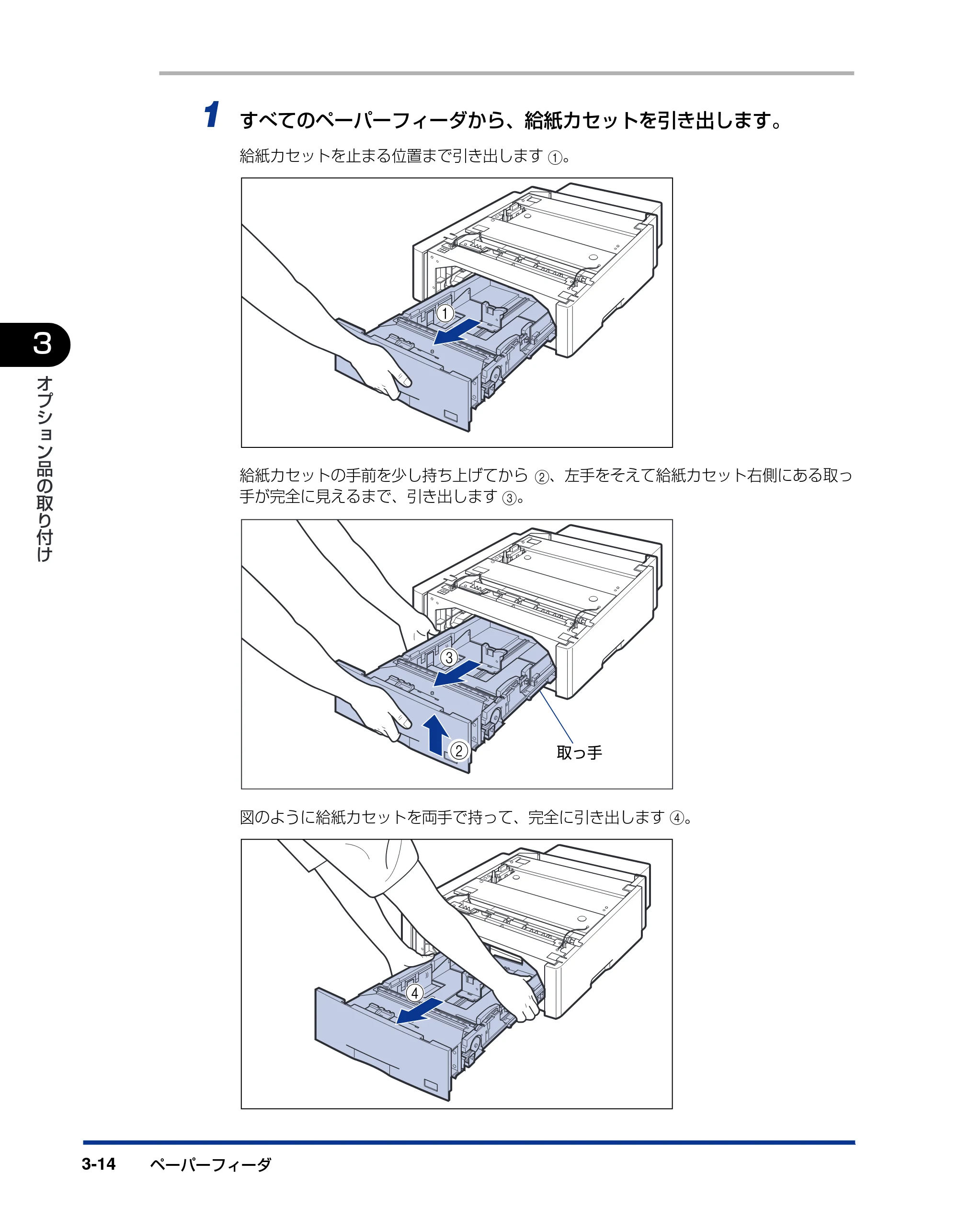 キヤノン LBP5900SE 設置ガイド 2006年11月15日掲載 （PDF形式／6.6Mバイト） — 原本ページ — 114ページ