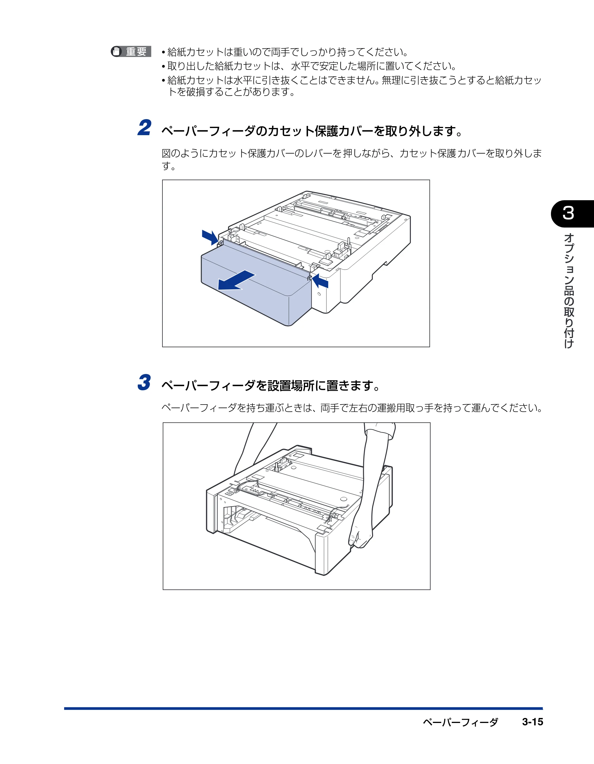 キヤノン LBP5900SE 設置ガイド 2006年11月15日掲載 （PDF形式／6.6Mバイト） — 原本ページ — 115ページ