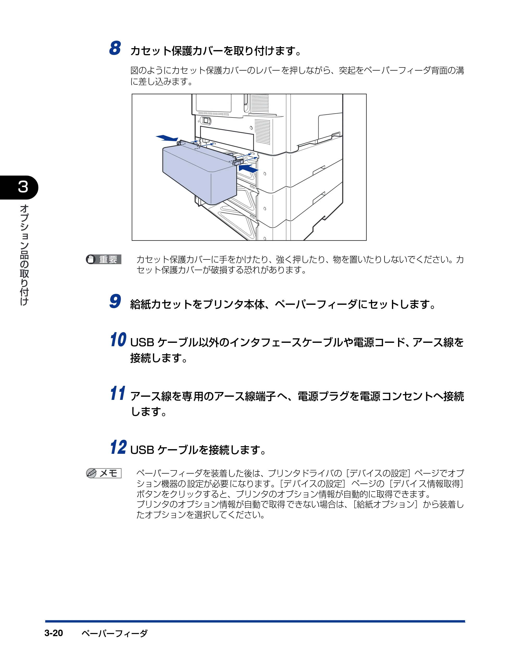 キヤノン LBP5900SE 設置ガイド 2006年11月15日掲載 （PDF形式／6.6Mバイト） — 原本ページ — 120ページ
