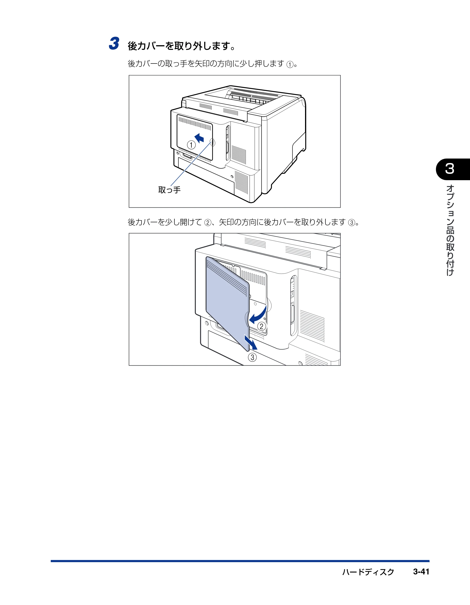 キヤノン LBP5900SE 設置ガイド 2006年11月15日掲載 （PDF形式／6.6Mバイト） — 原本ページ — 141ページ