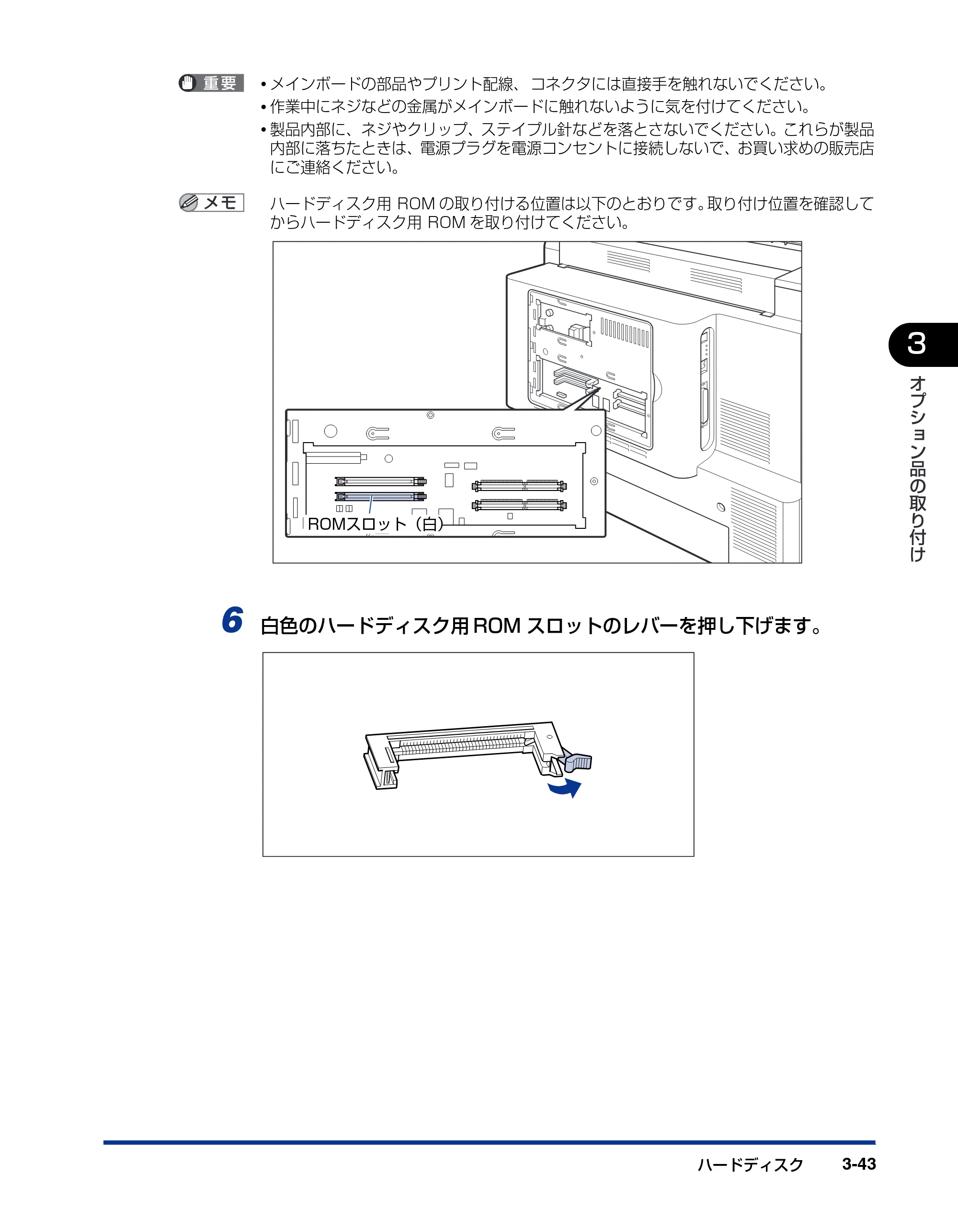 キヤノン LBP5900SE 設置ガイド 2006年11月15日掲載 （PDF形式／6.6Mバイト） — 原本ページ — 143ページ