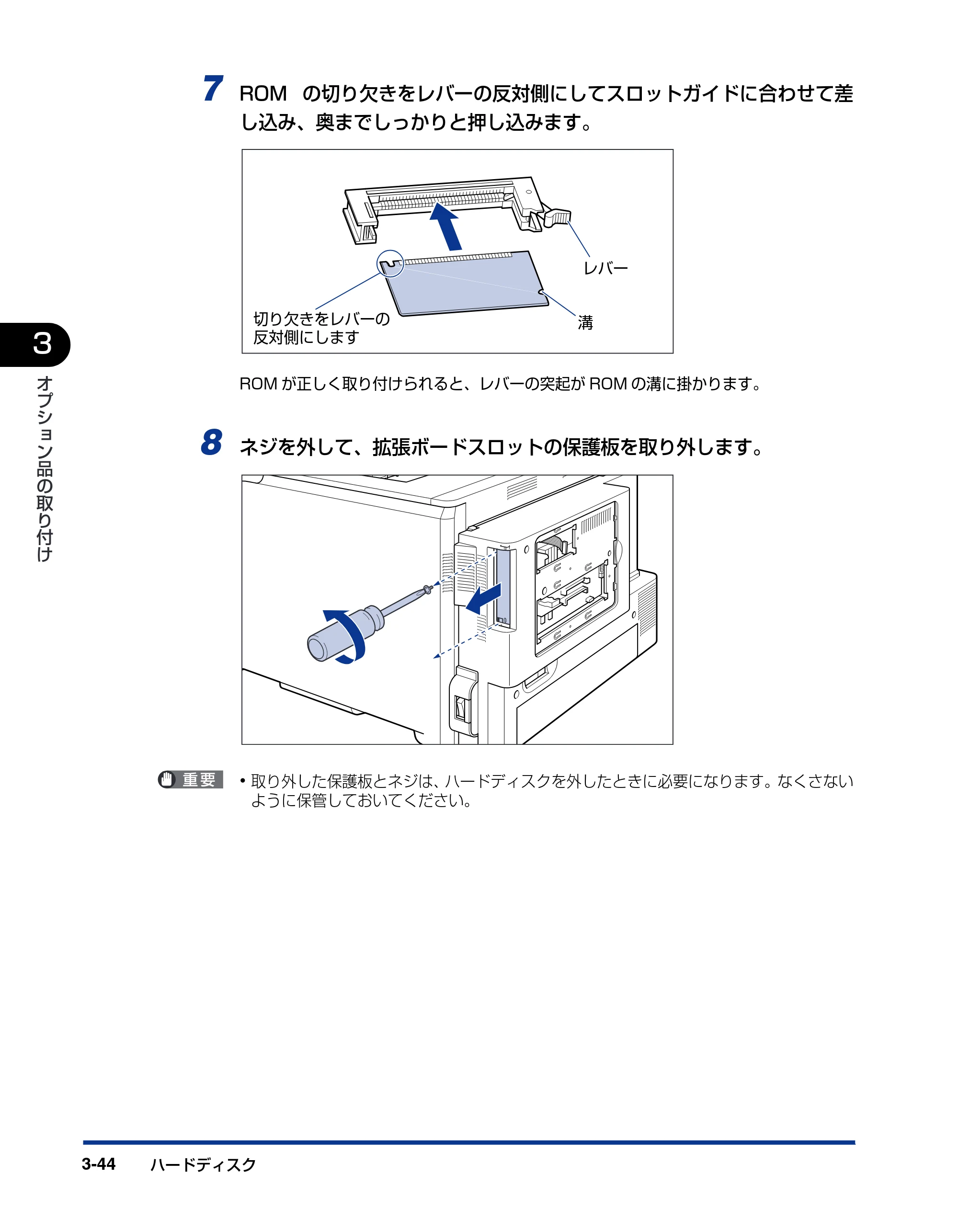 キヤノン LBP5900SE 設置ガイド 2006年11月15日掲載 （PDF形式／6.6Mバイト） — 原本ページ — 144ページ