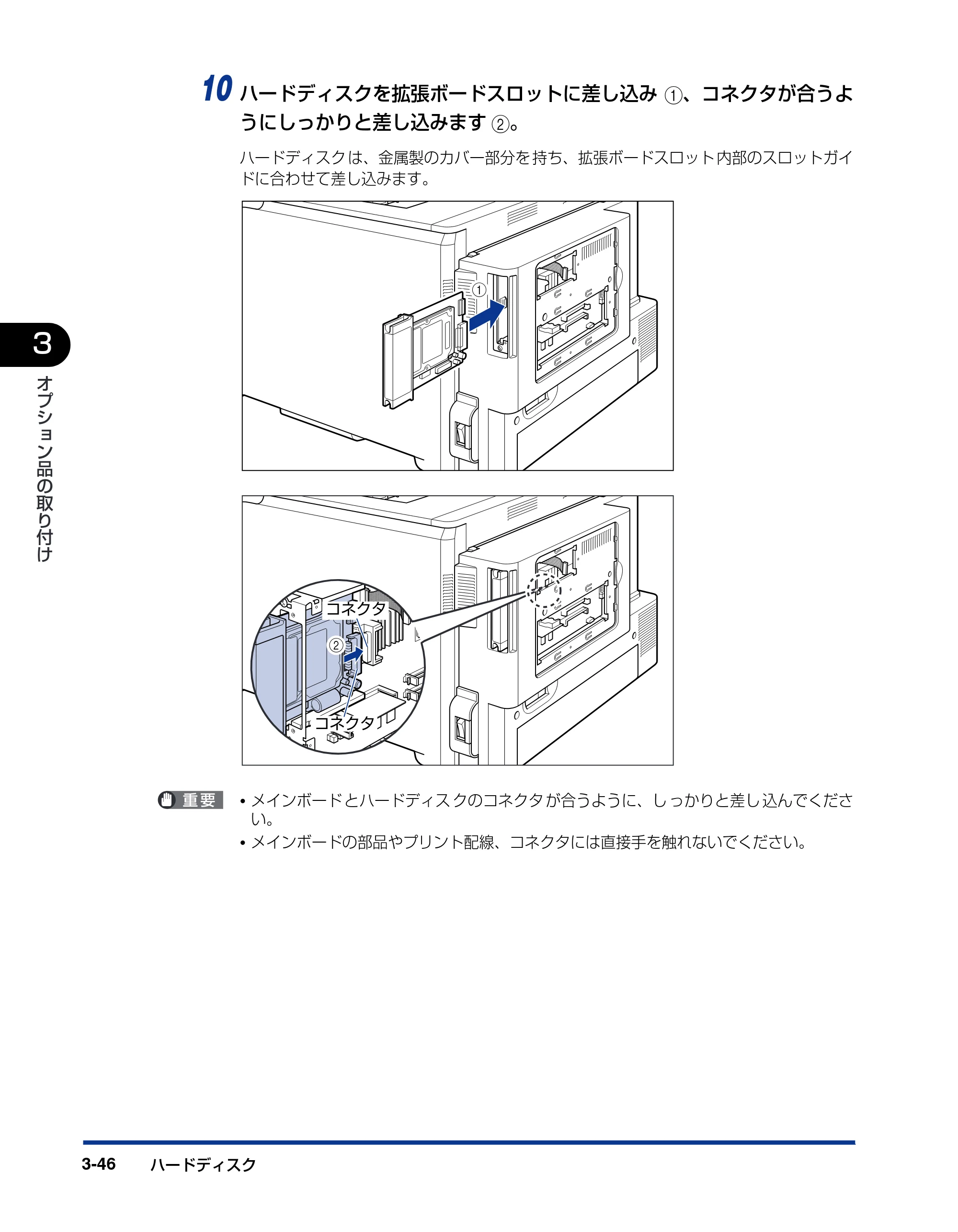 キヤノン LBP5900SE 設置ガイド 2006年11月15日掲載 （PDF形式／6.6Mバイト） — 原本ページ — 146ページ