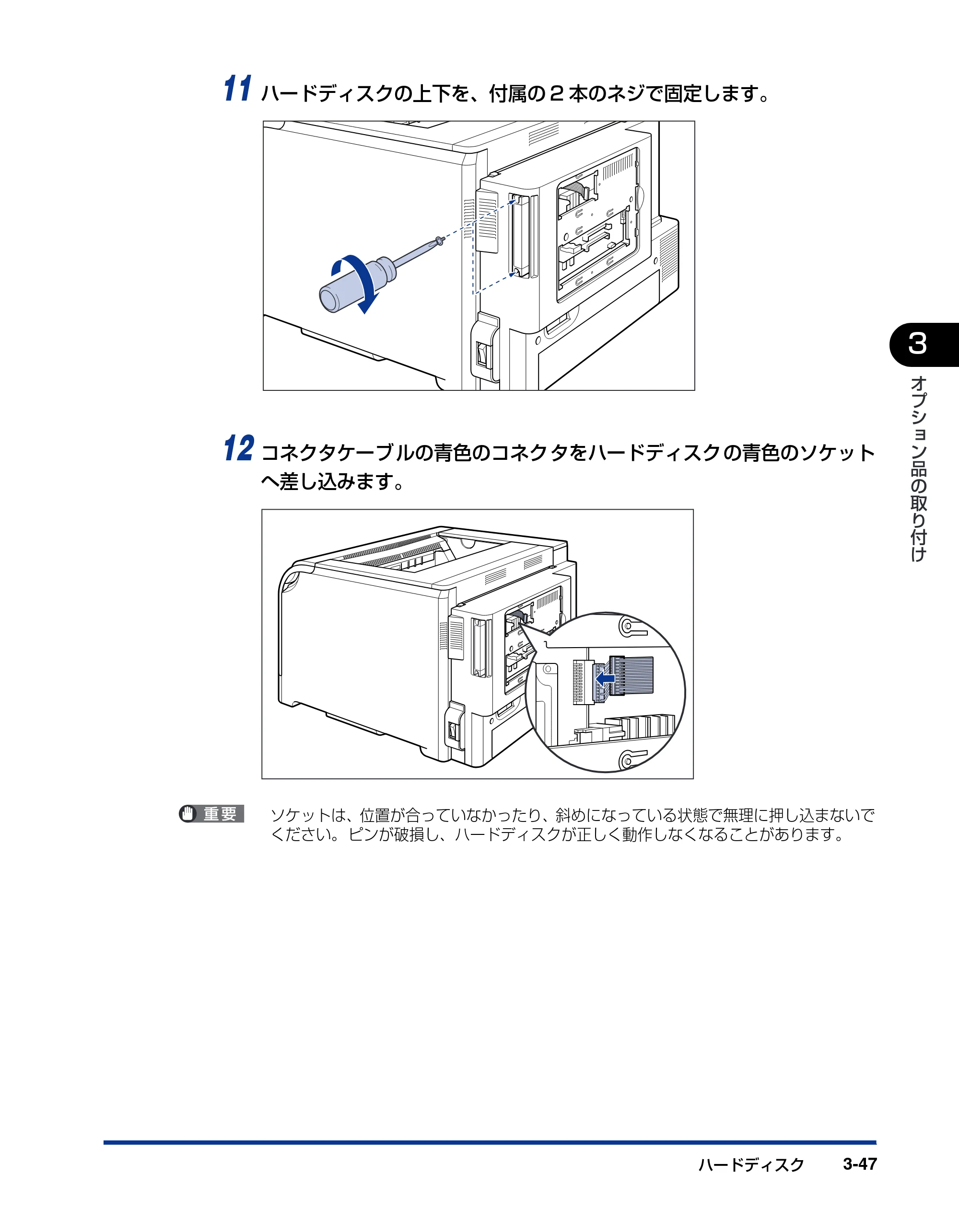 キヤノン LBP5900SE 設置ガイド 2006年11月15日掲載 （PDF形式／6.6Mバイト） — 原本ページ — 147ページ