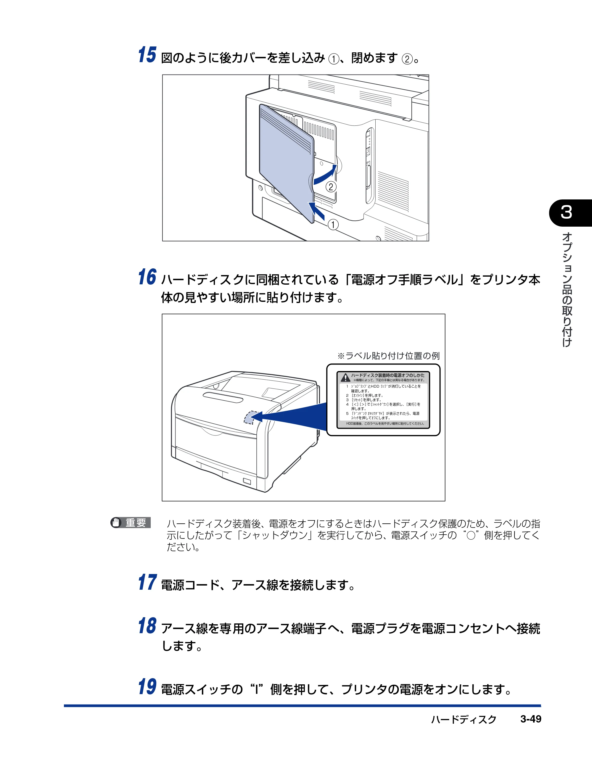 キヤノン LBP5900SE 設置ガイド 2006年11月15日掲載 （PDF形式／6.6Mバイト） — 原本ページ — 149ページ