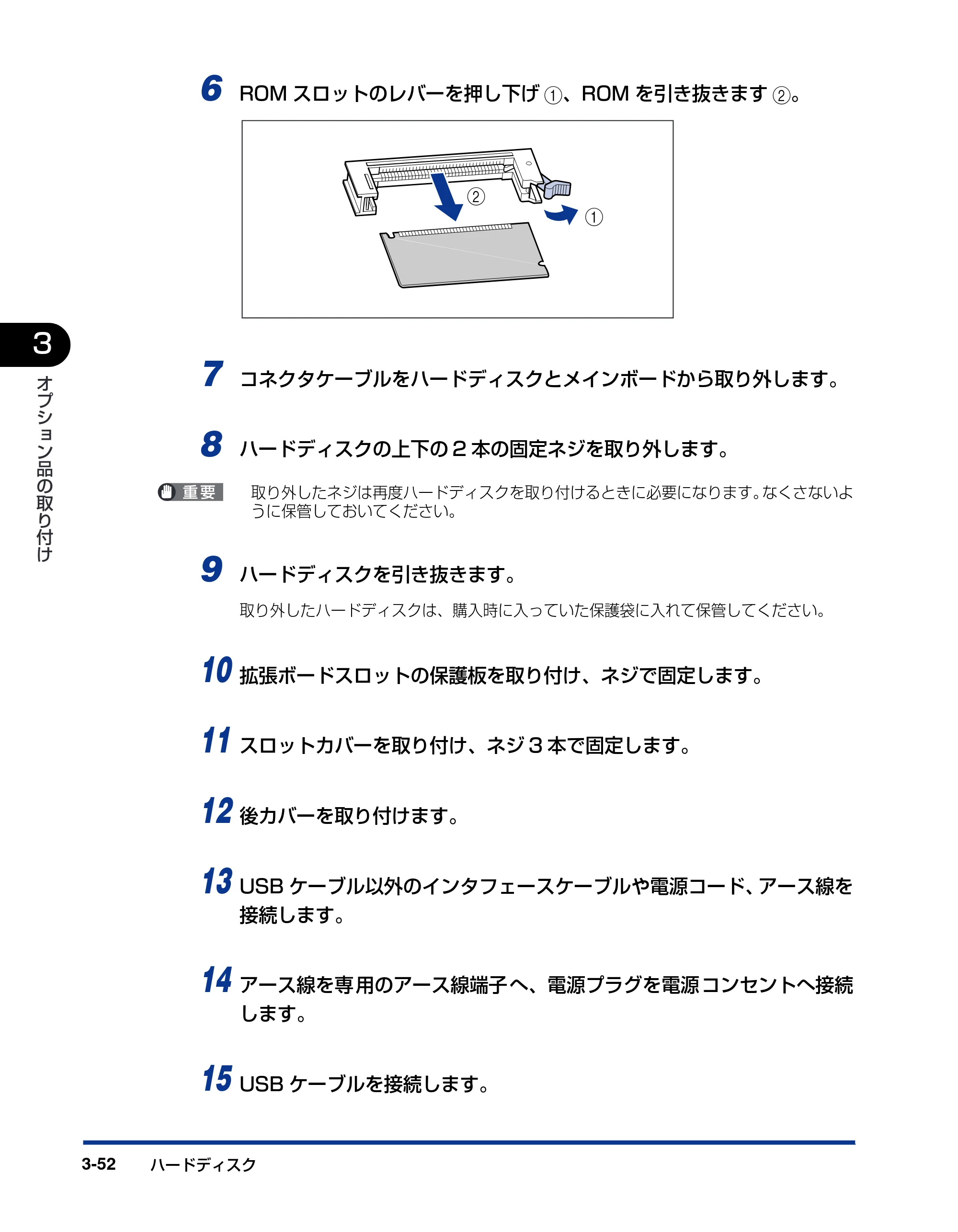 キヤノン LBP5900SE 設置ガイド 2006年11月15日掲載 （PDF形式／6.6Mバイト） — 原本ページ — 152ページ