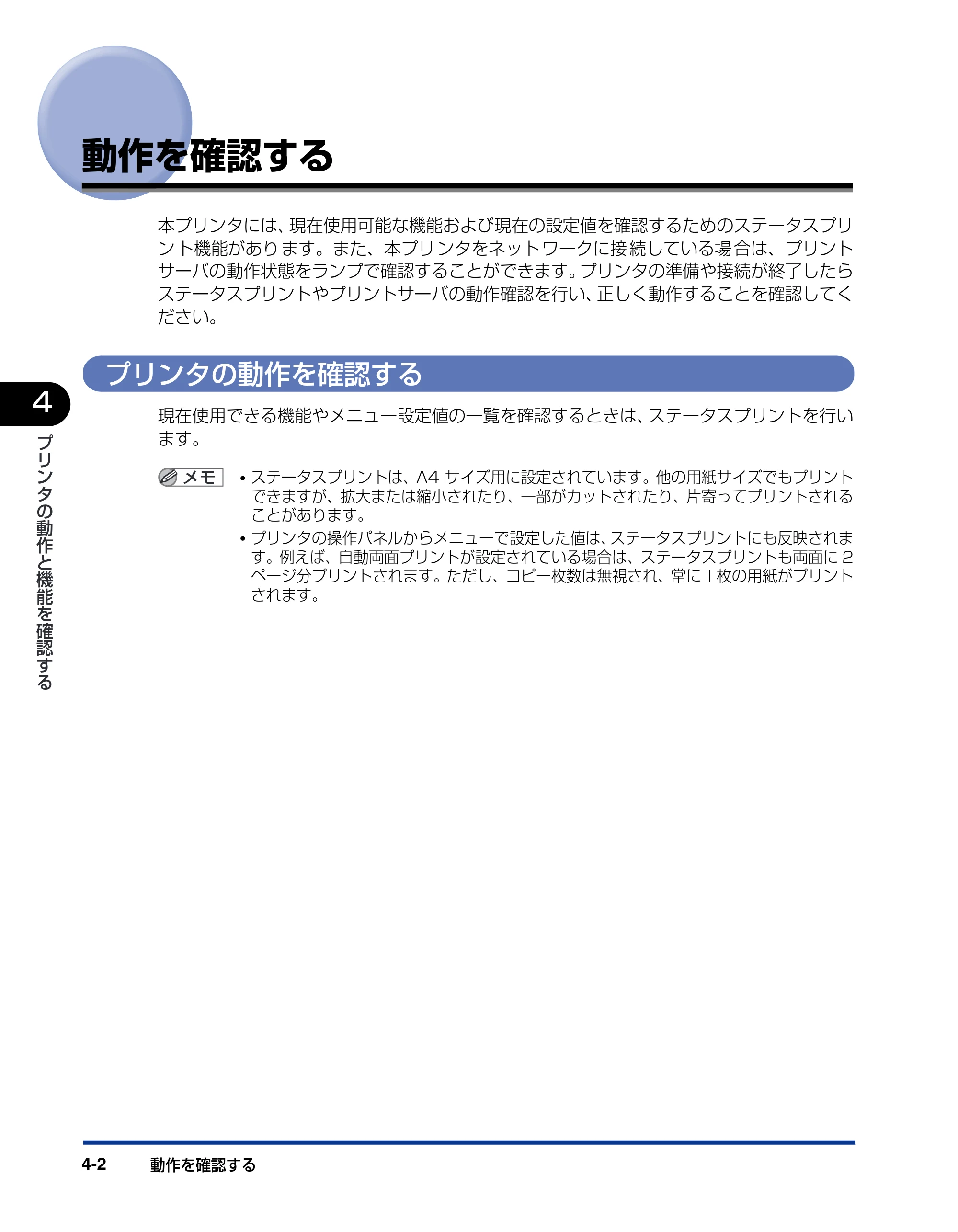 キヤノン LBP5900SE 設置ガイド 2006年11月15日掲載 （PDF形式／6.6Mバイト） — 動作を確認する — 原本ページ — 154ページ