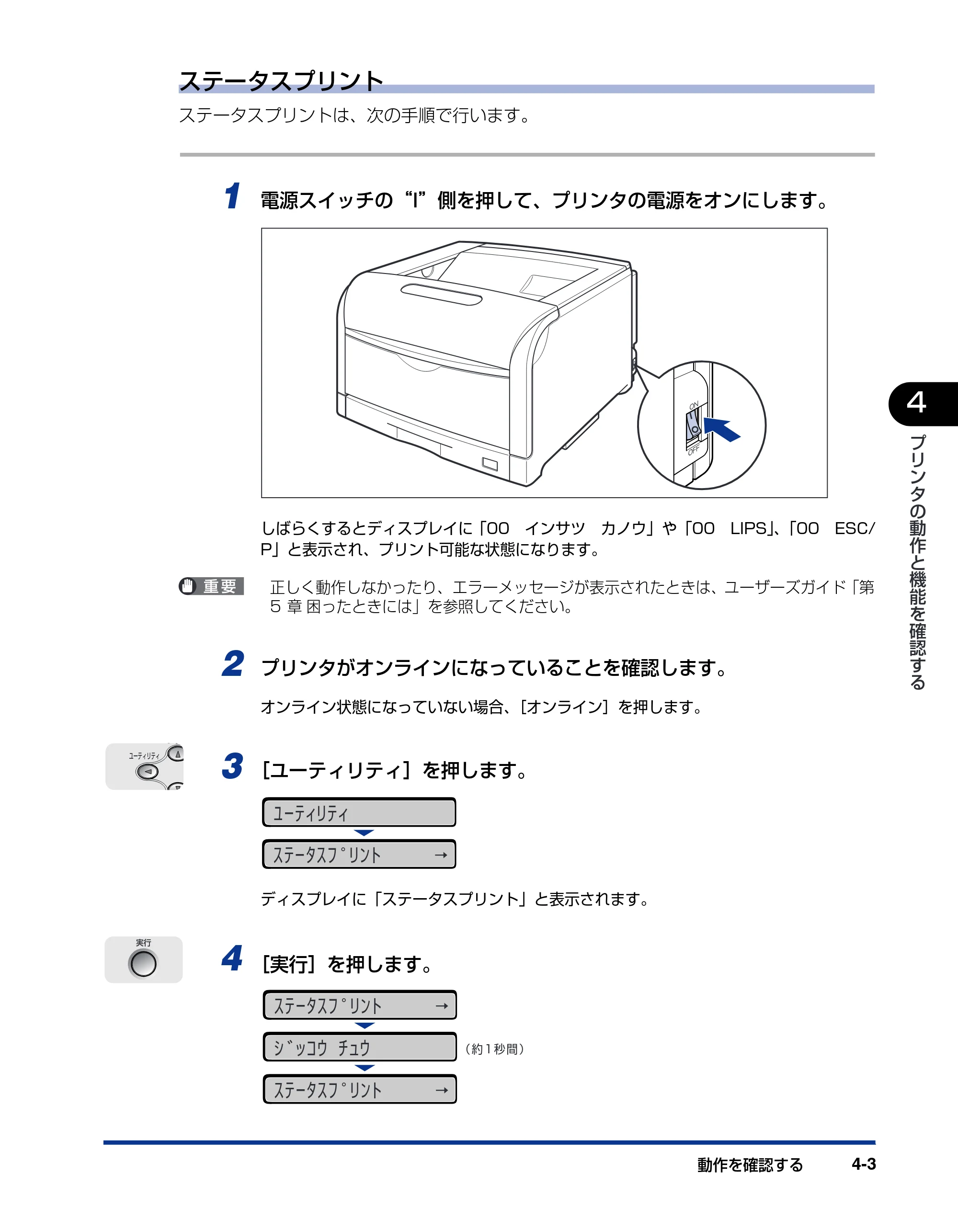 キヤノン LBP5900SE 設置ガイド 2006年11月15日掲載 （PDF形式／6.6Mバイト） — 原本ページ — 155ページ