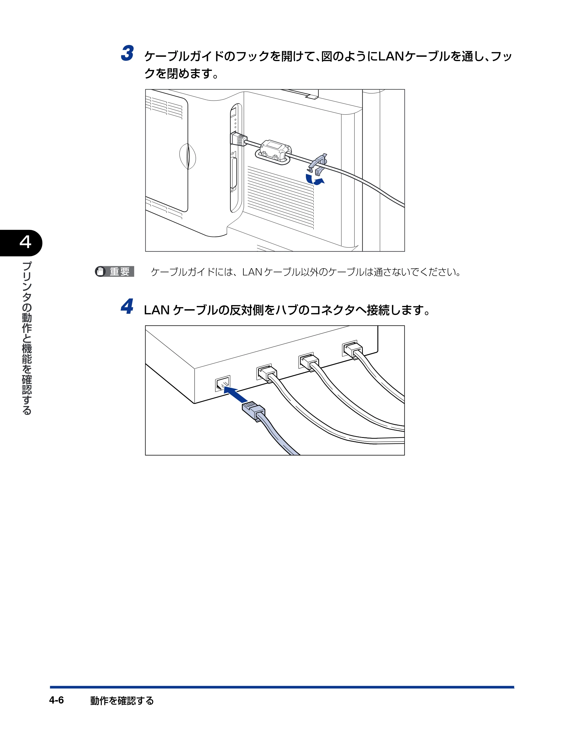 キヤノン LBP5900SE 設置ガイド 2006年11月15日掲載 （PDF形式／6.6Mバイト） — 原本ページ — 158ページ