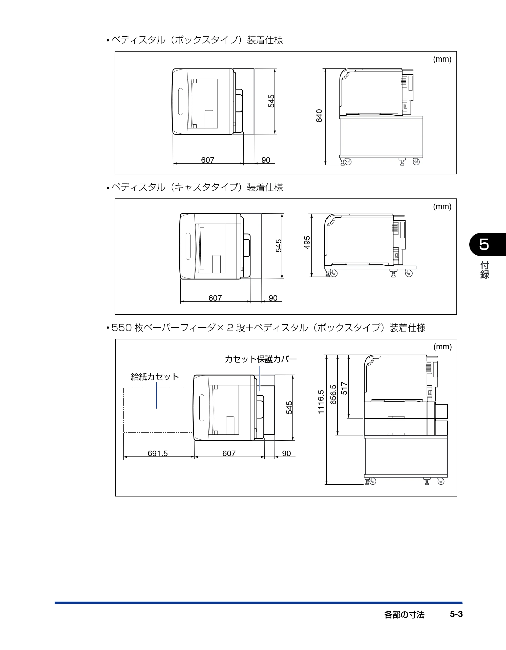 キヤノン LBP5900SE 設置ガイド 2006年11月15日掲載 （PDF形式／6.6Mバイト） — 原本ページ — 163ページ