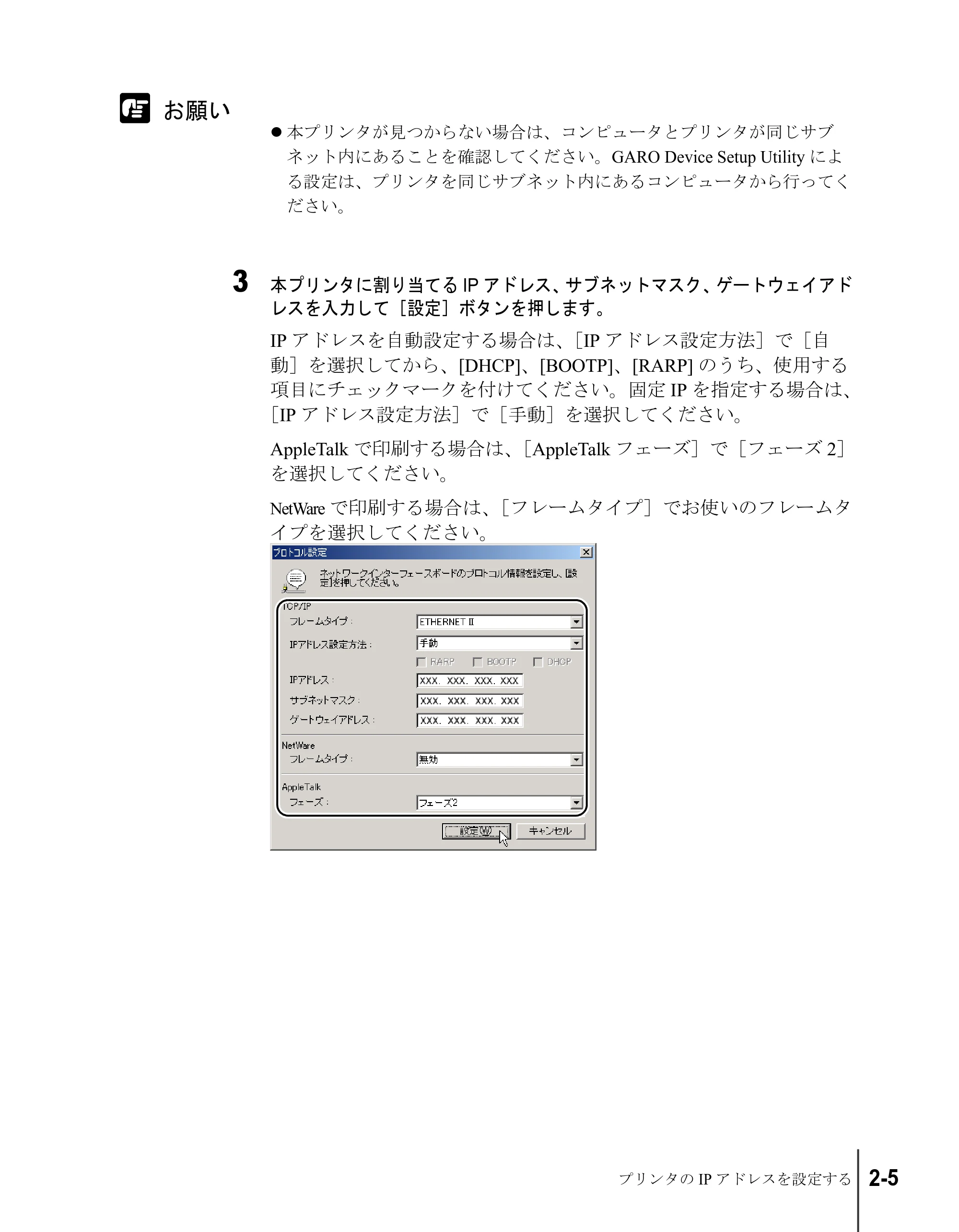 キヤノン W2200S ネットワークガイド (PDF形式/4.38Mバイト) — 原本ページ — 23ページ