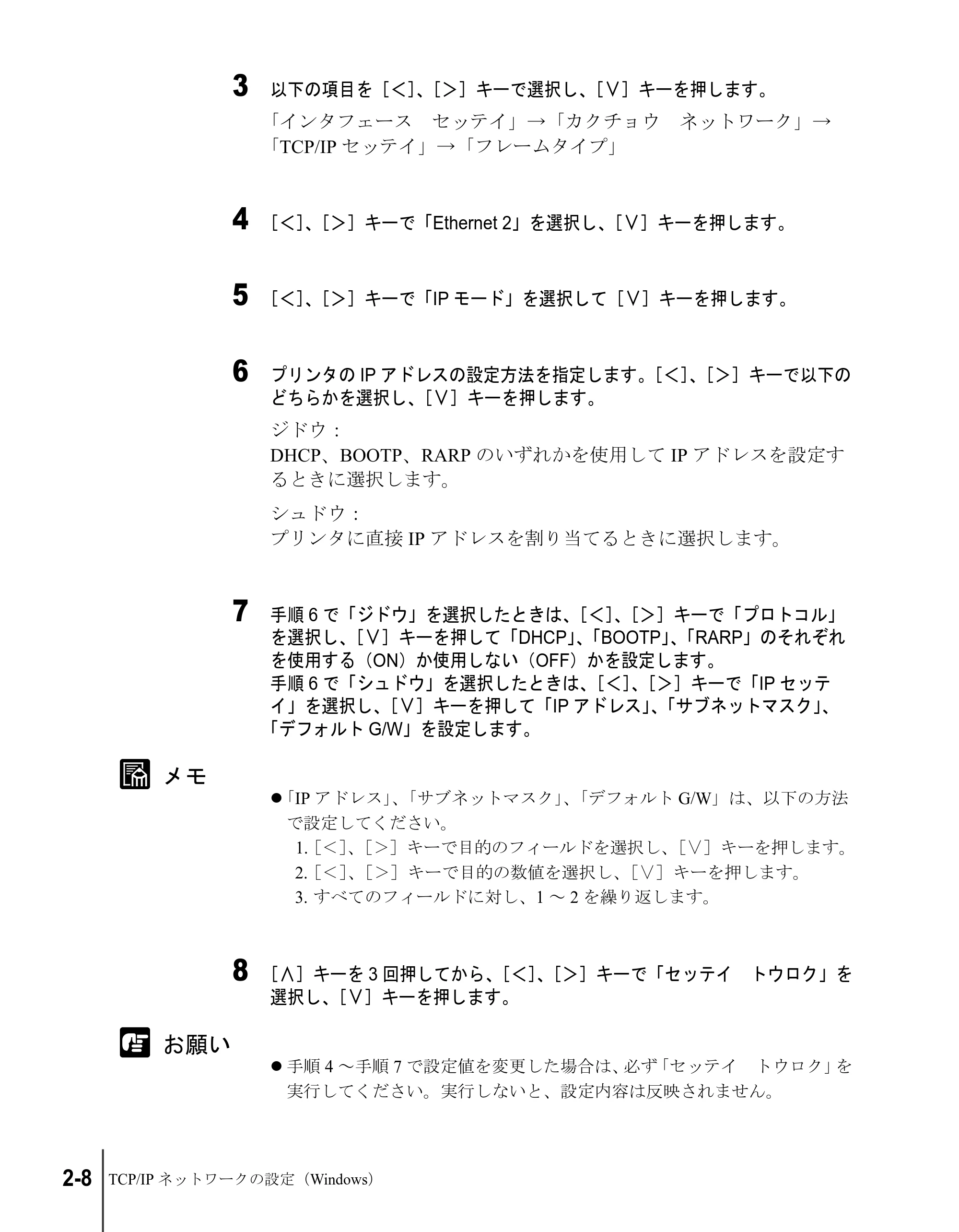 キヤノン W2200S ネットワークガイド (PDF形式/4.38Mバイト) — 原本ページ — 26ページ