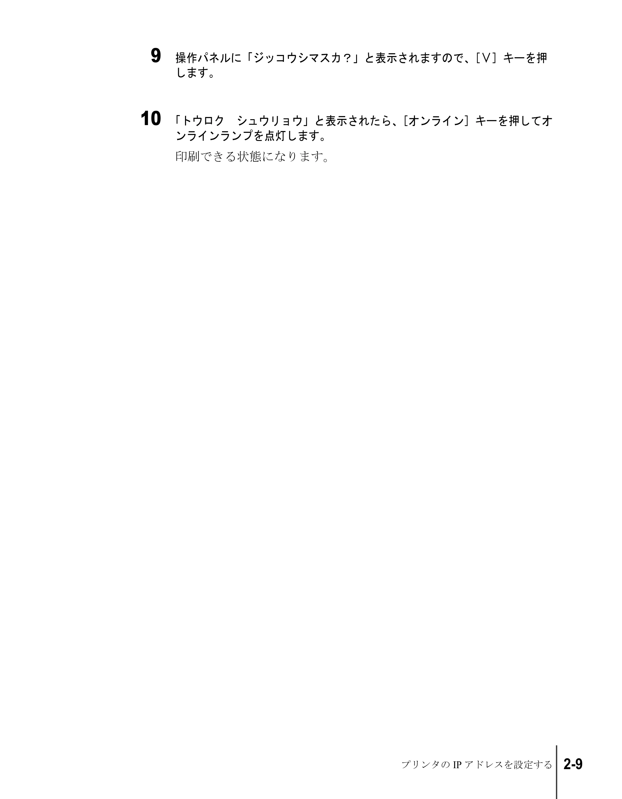キヤノン W2200S ネットワークガイド (PDF形式/4.38Mバイト) — 原本ページ — 27ページ