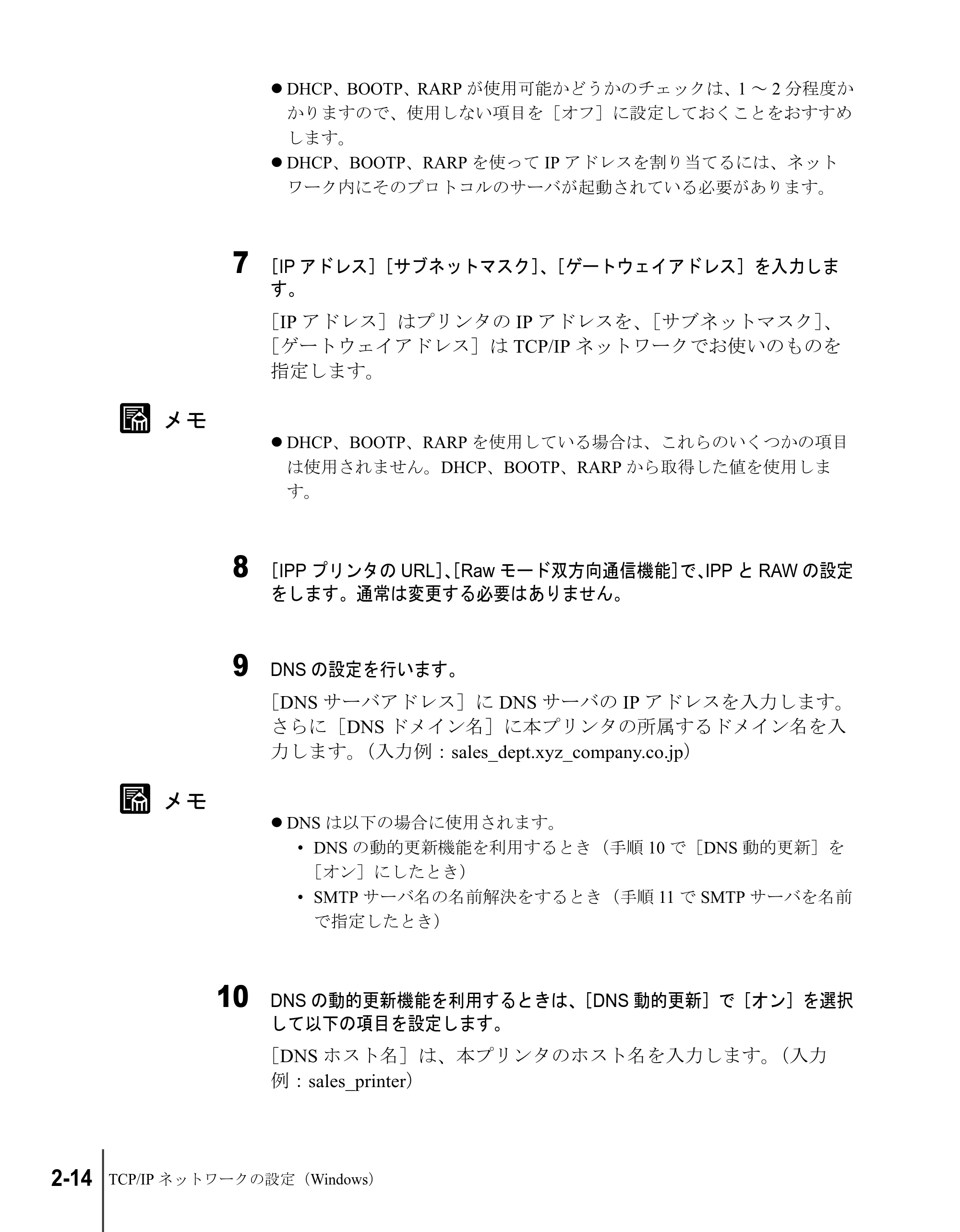キヤノン W2200S ネットワークガイド (PDF形式/4.38Mバイト) — 原本ページ — 32ページ