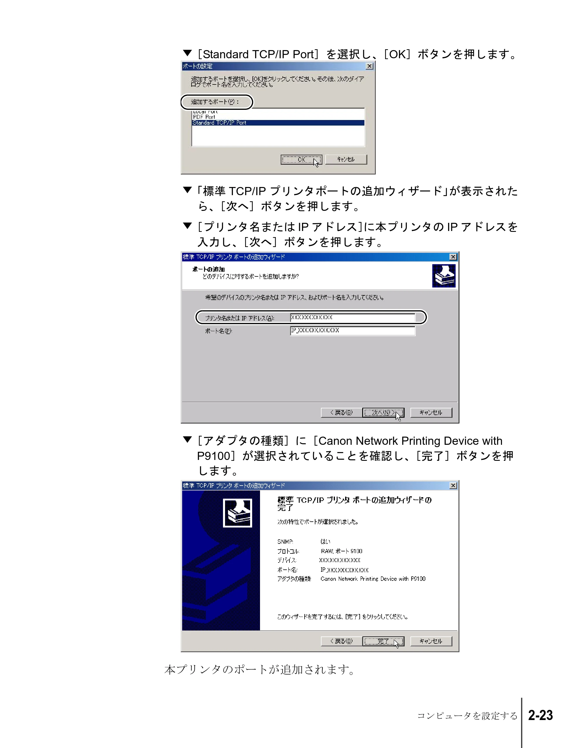 キヤノン W2200S ネットワークガイド （PDF形式／4.38Mバイト） — 原本ページ — 41ページ