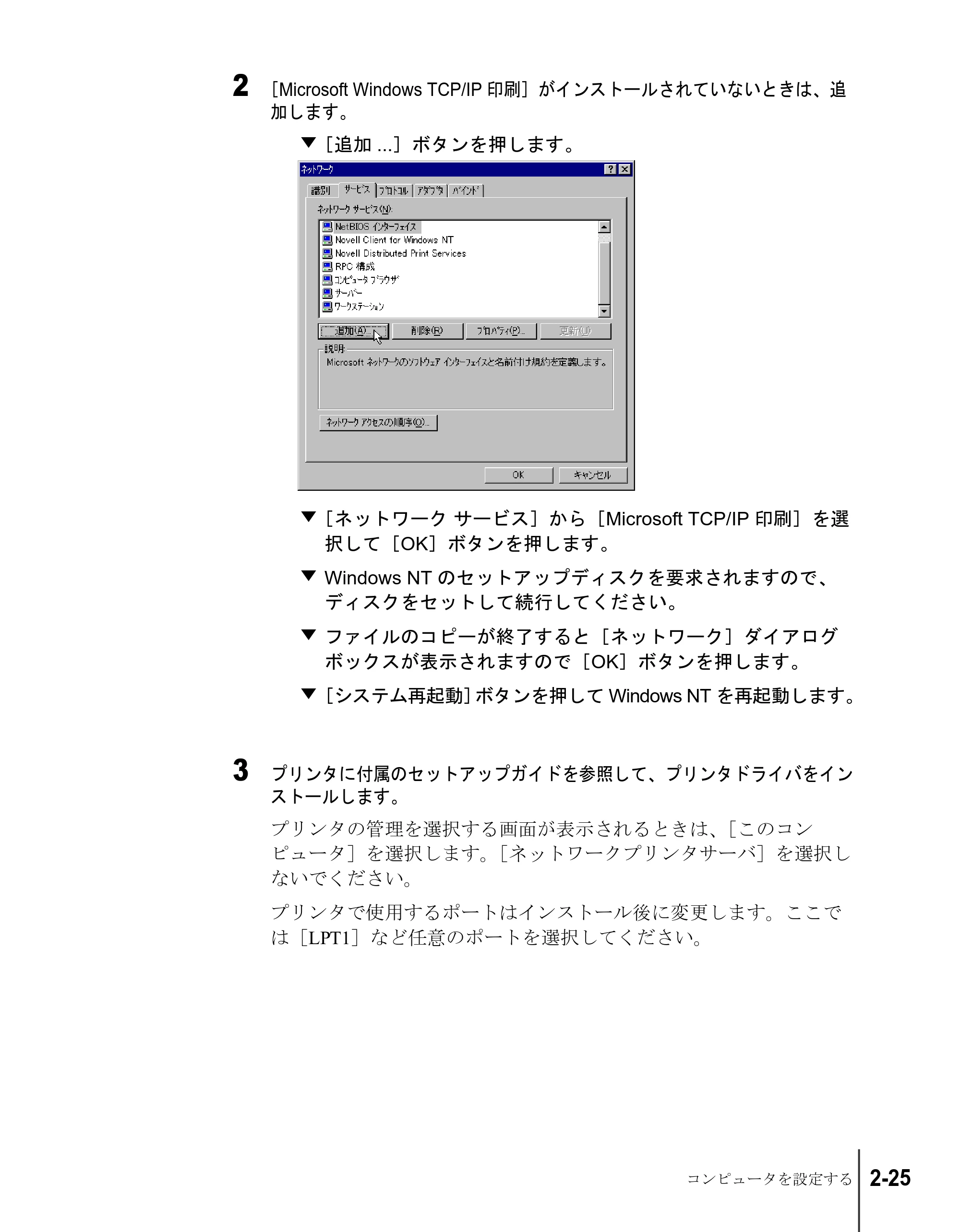 キヤノン W2200S ネットワークガイド （PDF形式／4.38Mバイト） — 原本ページ — 43ページ