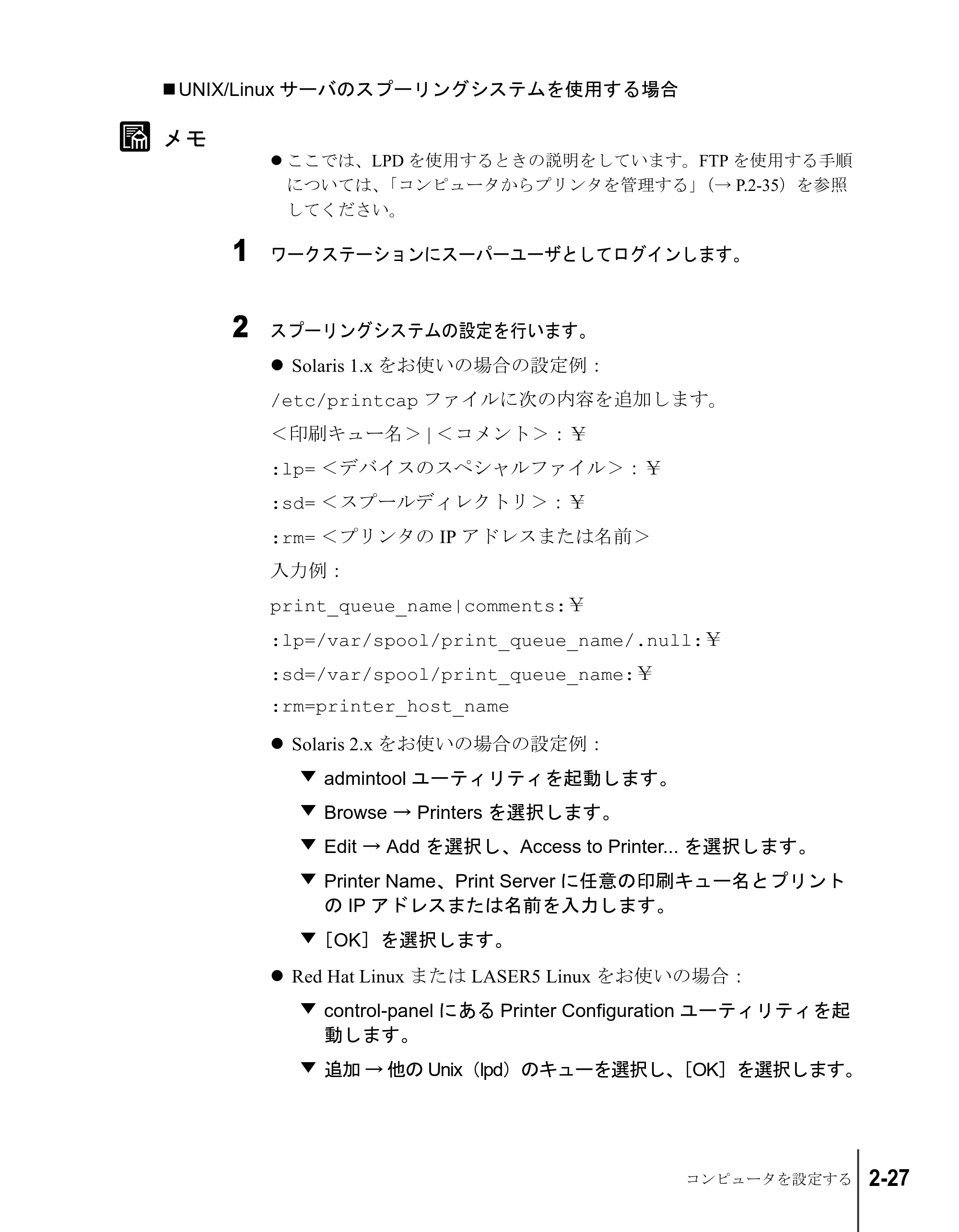 キヤノン W2200S ネットワークガイド （PDF形式／4.38Mバイト） — UNIX/Linuxサーバのスプーリングシステムを使用する場合 — 原本ページ — 45ページ