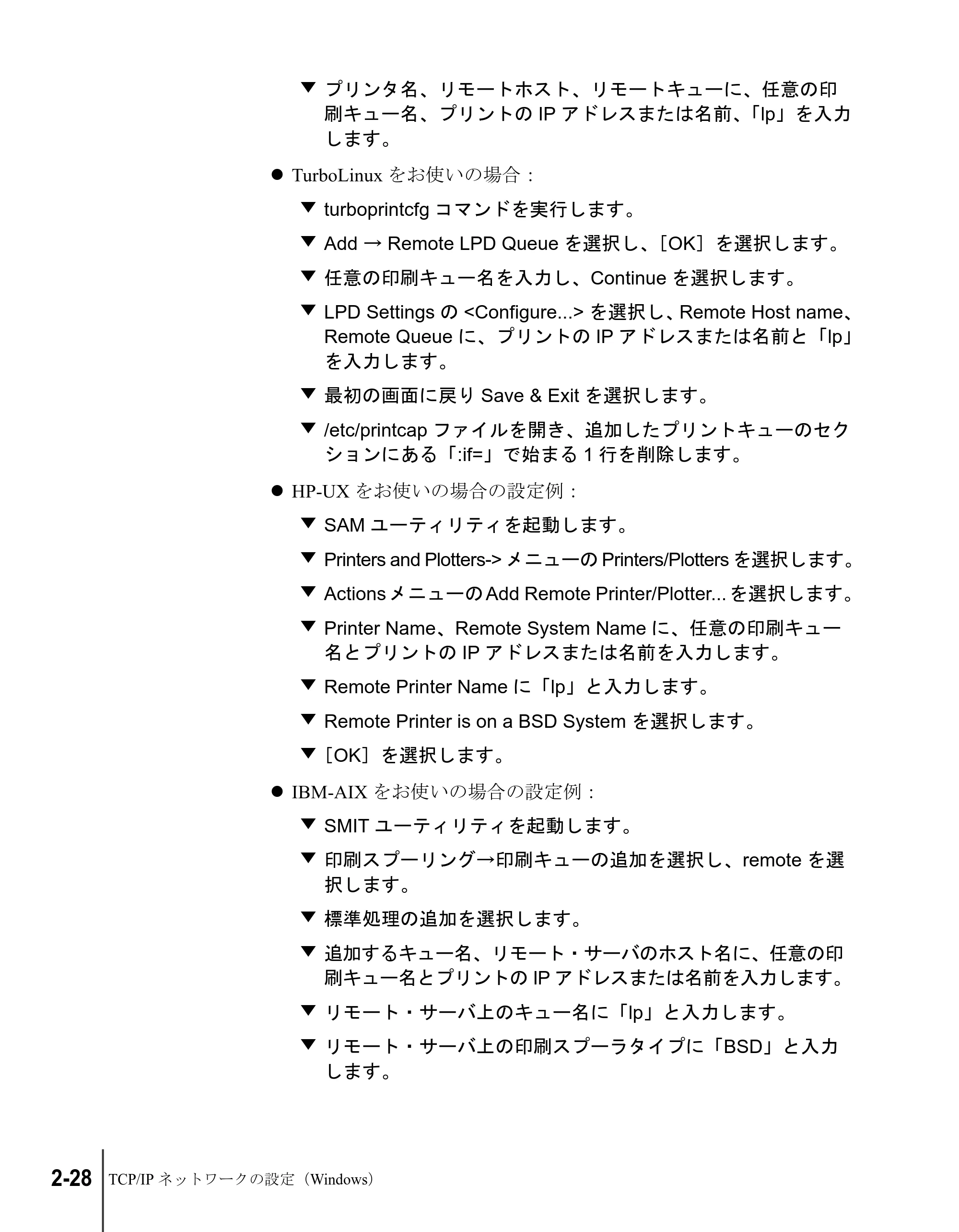 キヤノン W2200S ネットワークガイド （PDF形式／4.38Mバイト） — 原本ページ — 46ページ