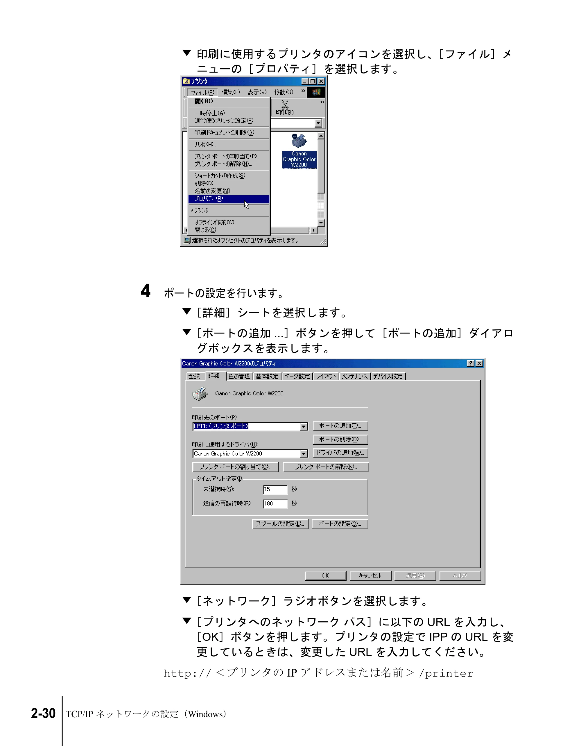 キヤノン W2200S ネットワークガイド （PDF形式／4.38Mバイト） — 原本ページ — 48ページ