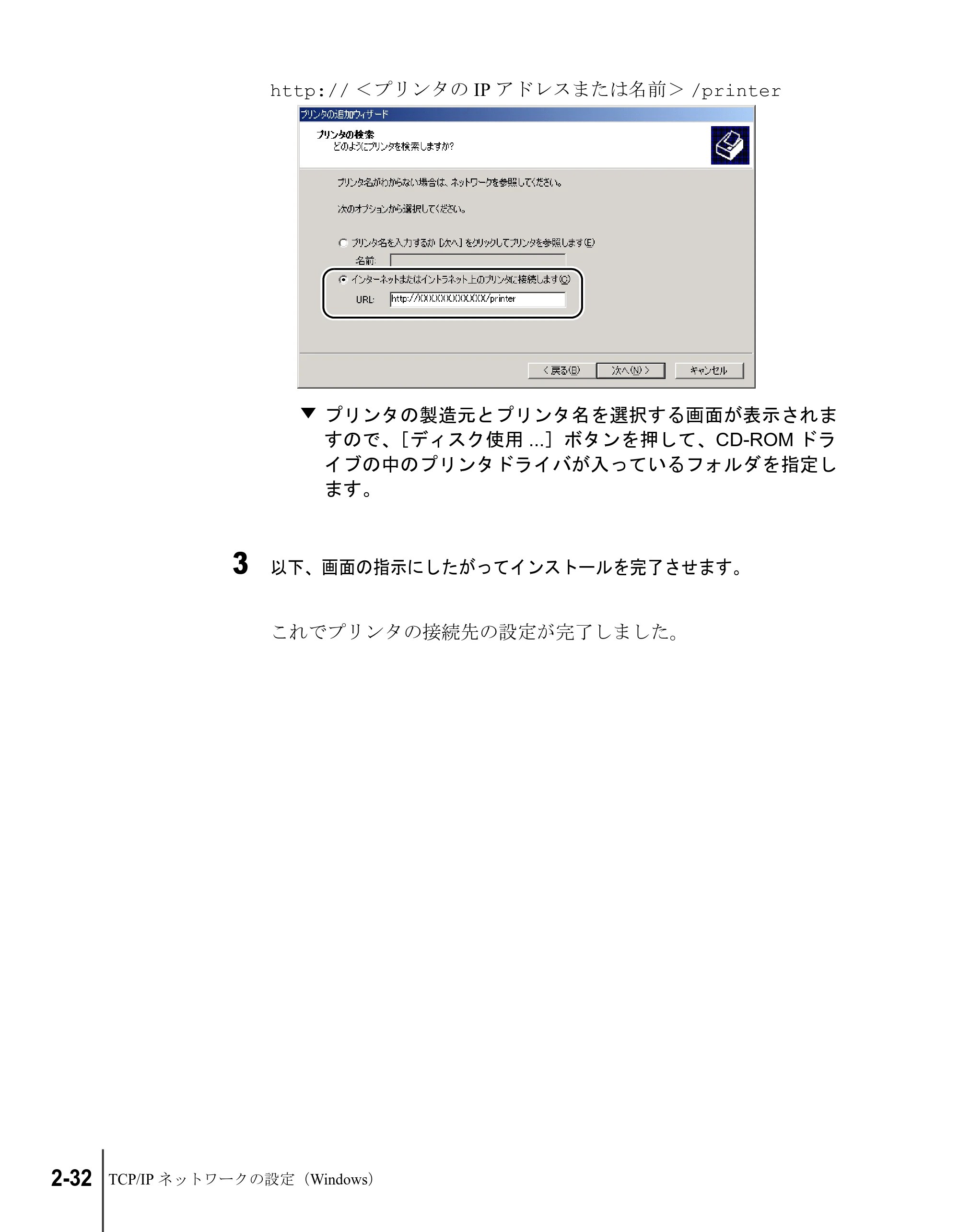 キヤノン W2200S ネットワークガイド （PDF形式／4.38Mバイト） — 原本ページ — 50ページ