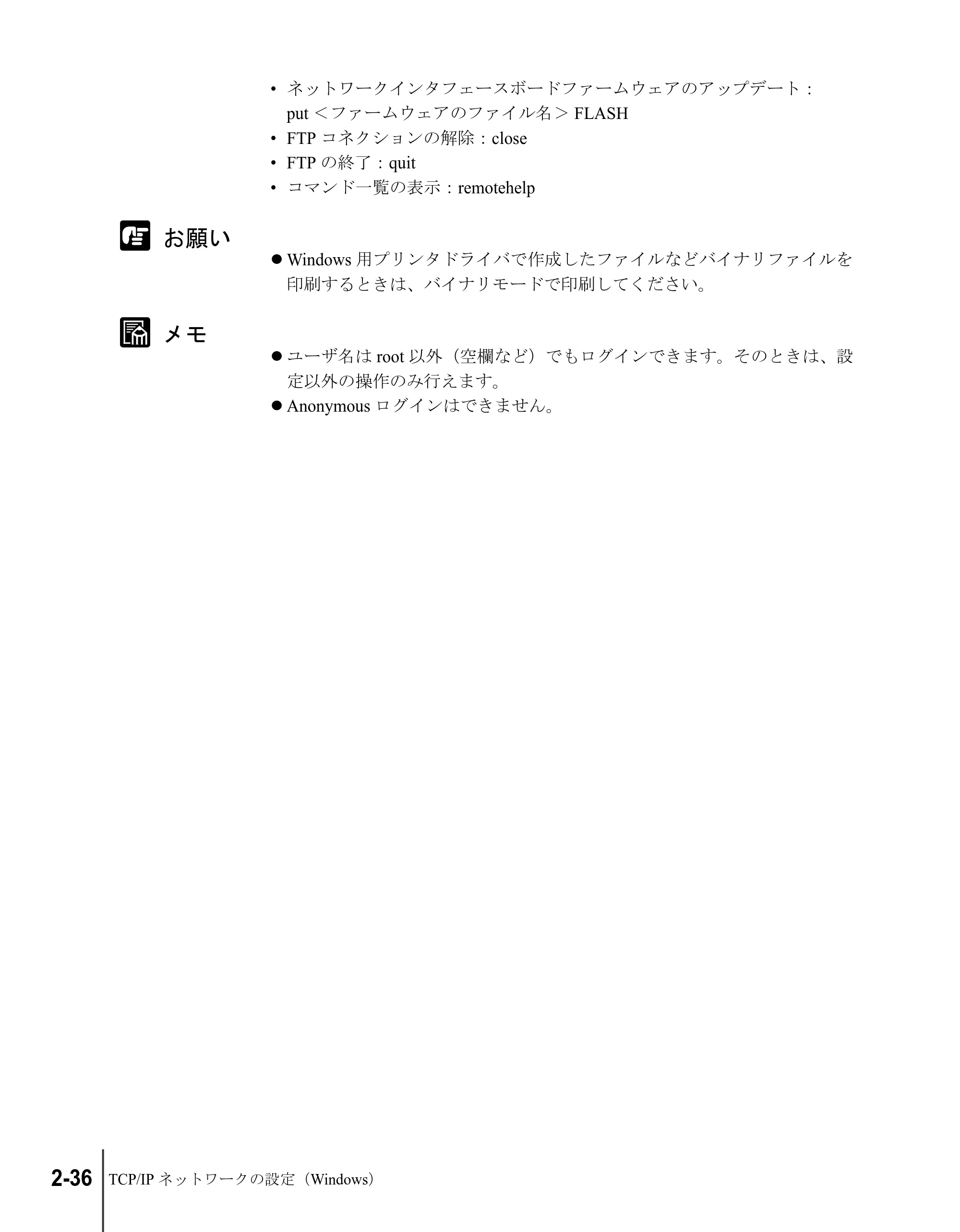 キヤノン W2200S ネットワークガイド （PDF形式／4.38Mバイト） — 原本ページ — 54ページ