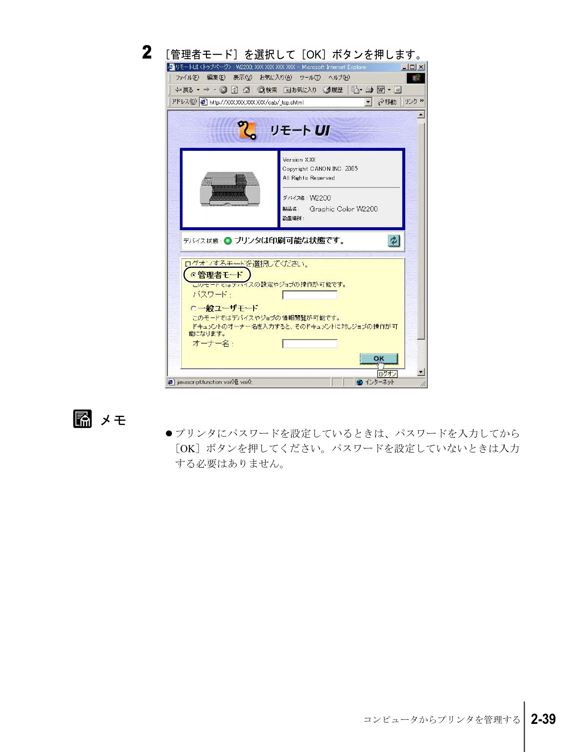 キヤノン W2200S ネットワークガイド （PDF形式／4.38Mバイト） — 原本ページ — 57ページ