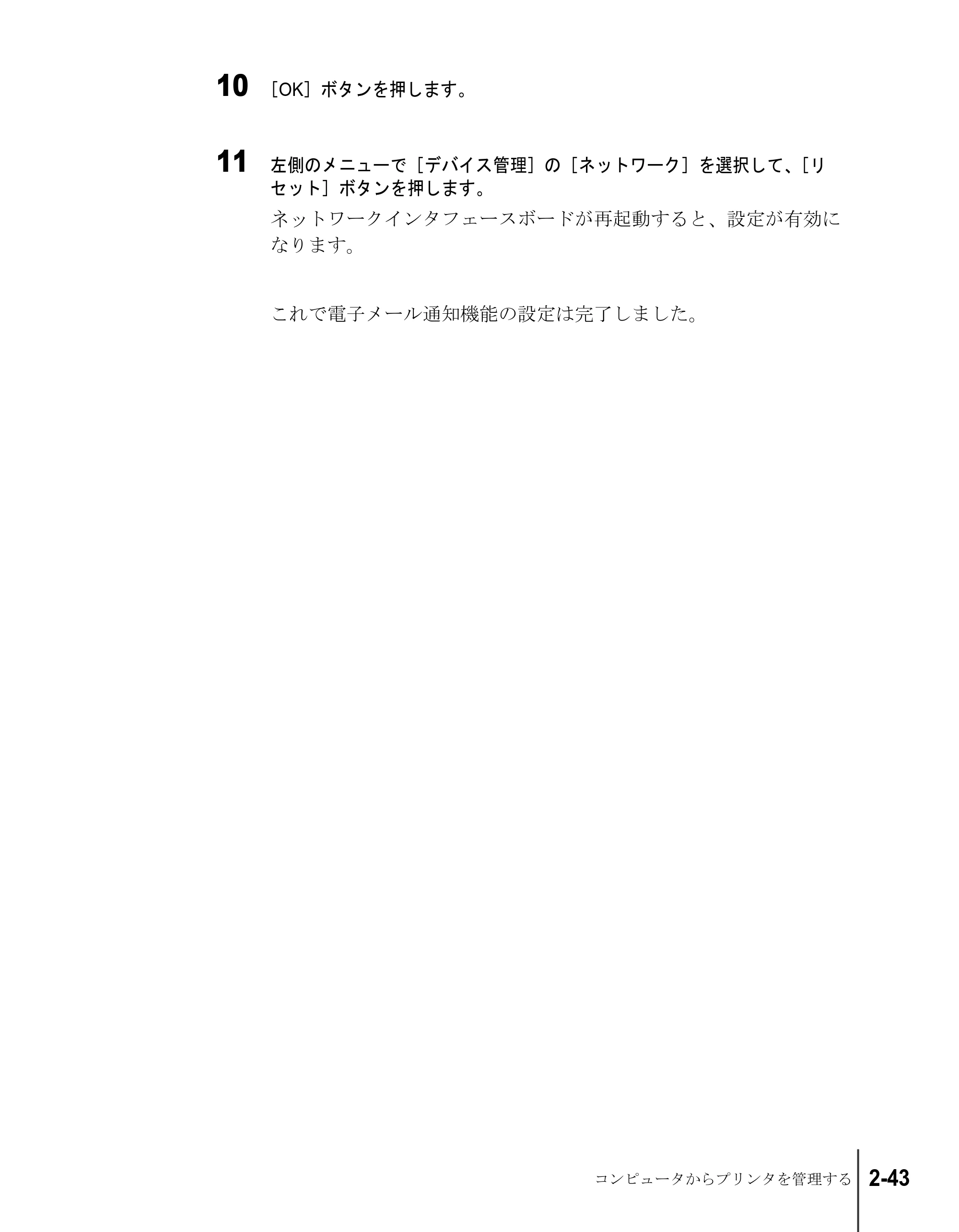 キヤノン W2200S ネットワークガイド （PDF形式／4.38Mバイト） — 原本ページ — 61ページ