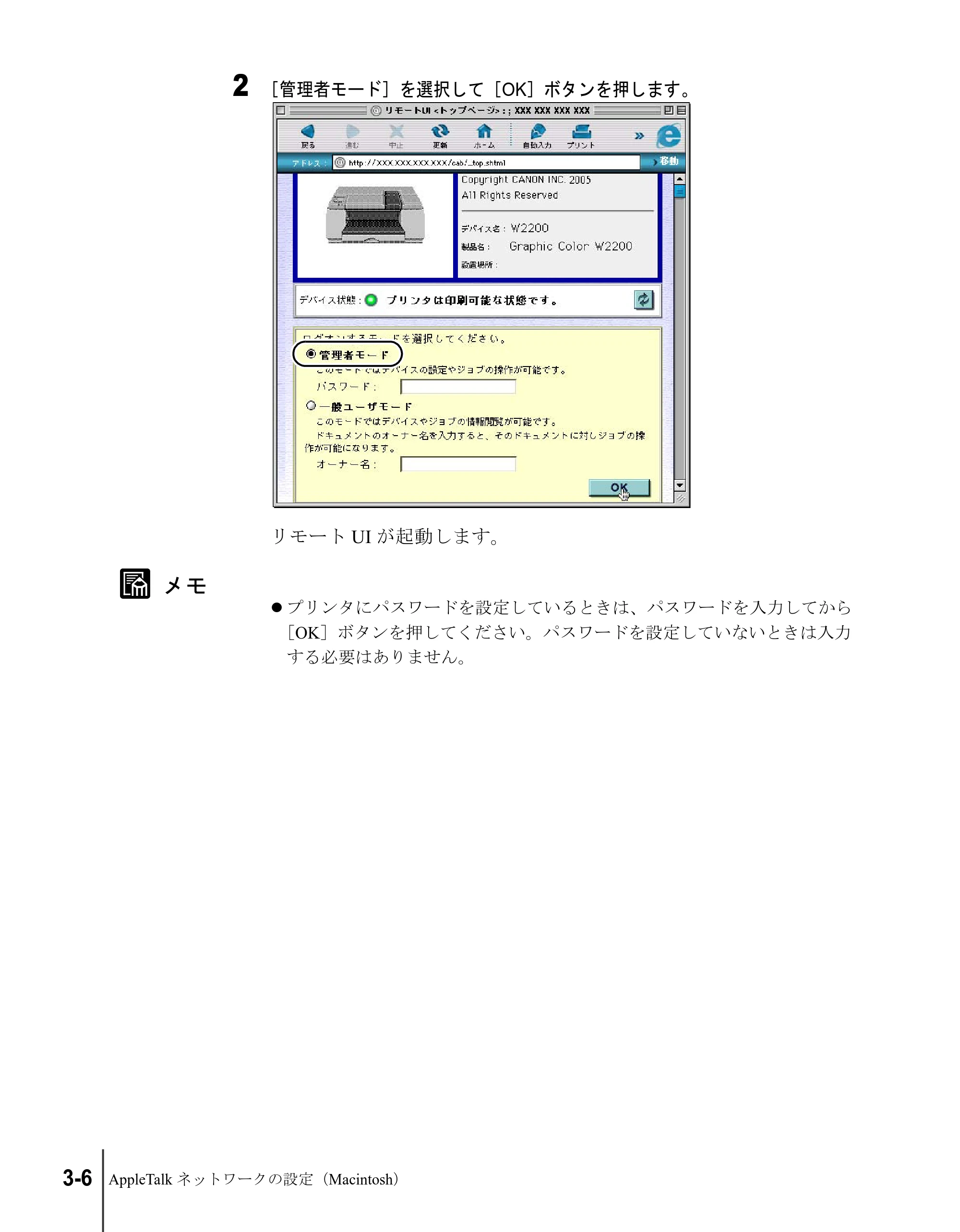キヤノン W2200S ネットワークガイド （PDF形式／4.38Mバイト） — 原本ページ — 68ページ