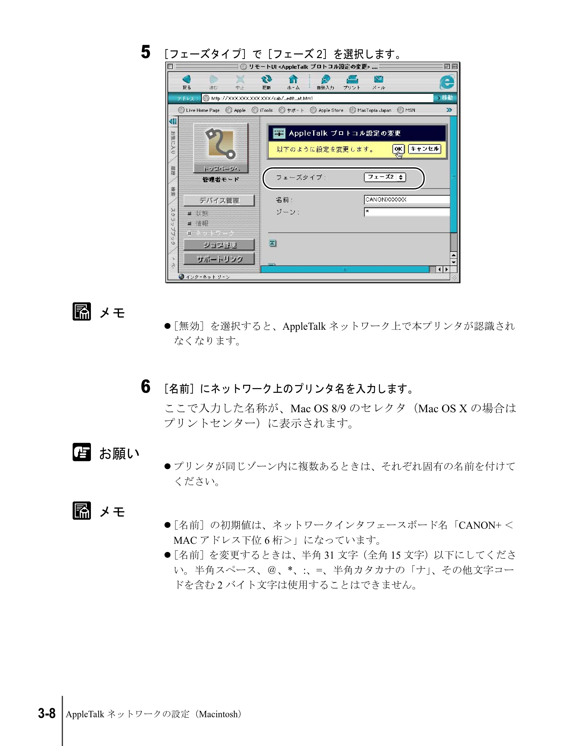キヤノン W2200S ネットワークガイド （PDF形式／4.38Mバイト） — 原本ページ — 70ページ