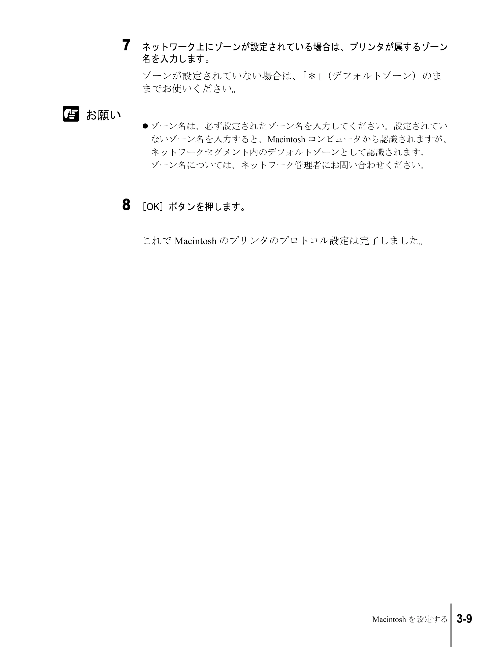 キヤノン W2200S ネットワークガイド （PDF形式／4.38Mバイト） — 原本ページ — 71ページ