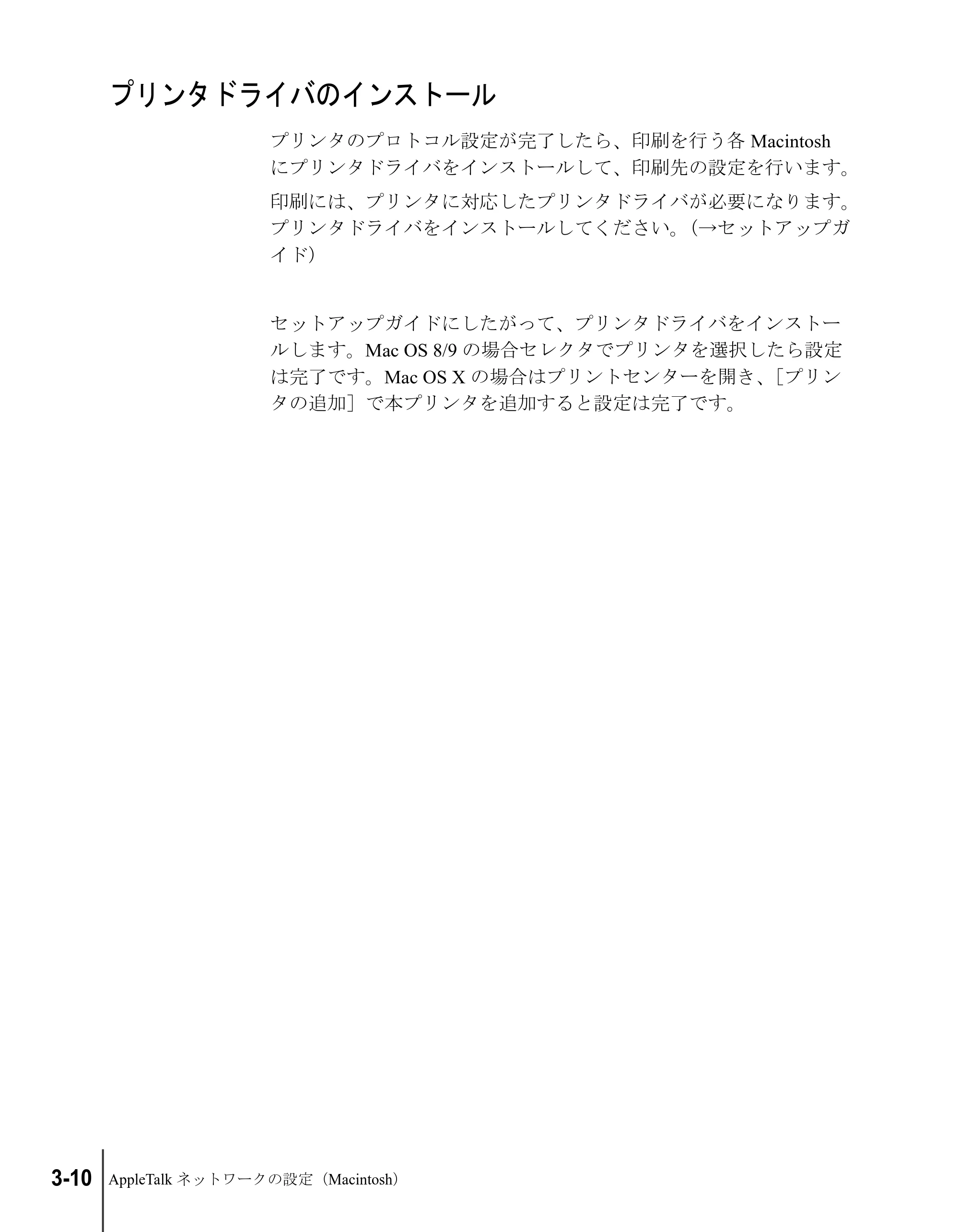 キヤノン W2200S ネットワークガイド （PDF形式／4.38Mバイト） — プリンタドライバのインストール — 原本ページ — 72ページ