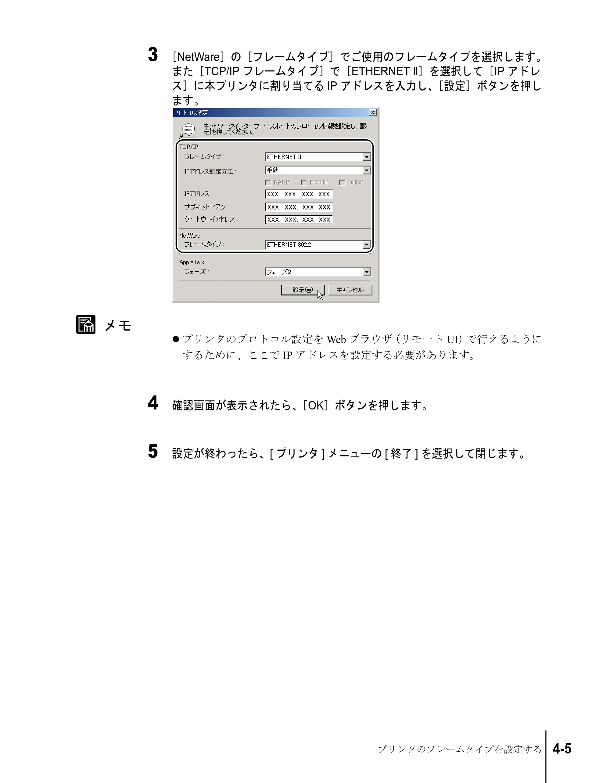 キヤノン W2200S ネットワークガイド （PDF形式／4.38Mバイト） — 原本ページ — 77ページ