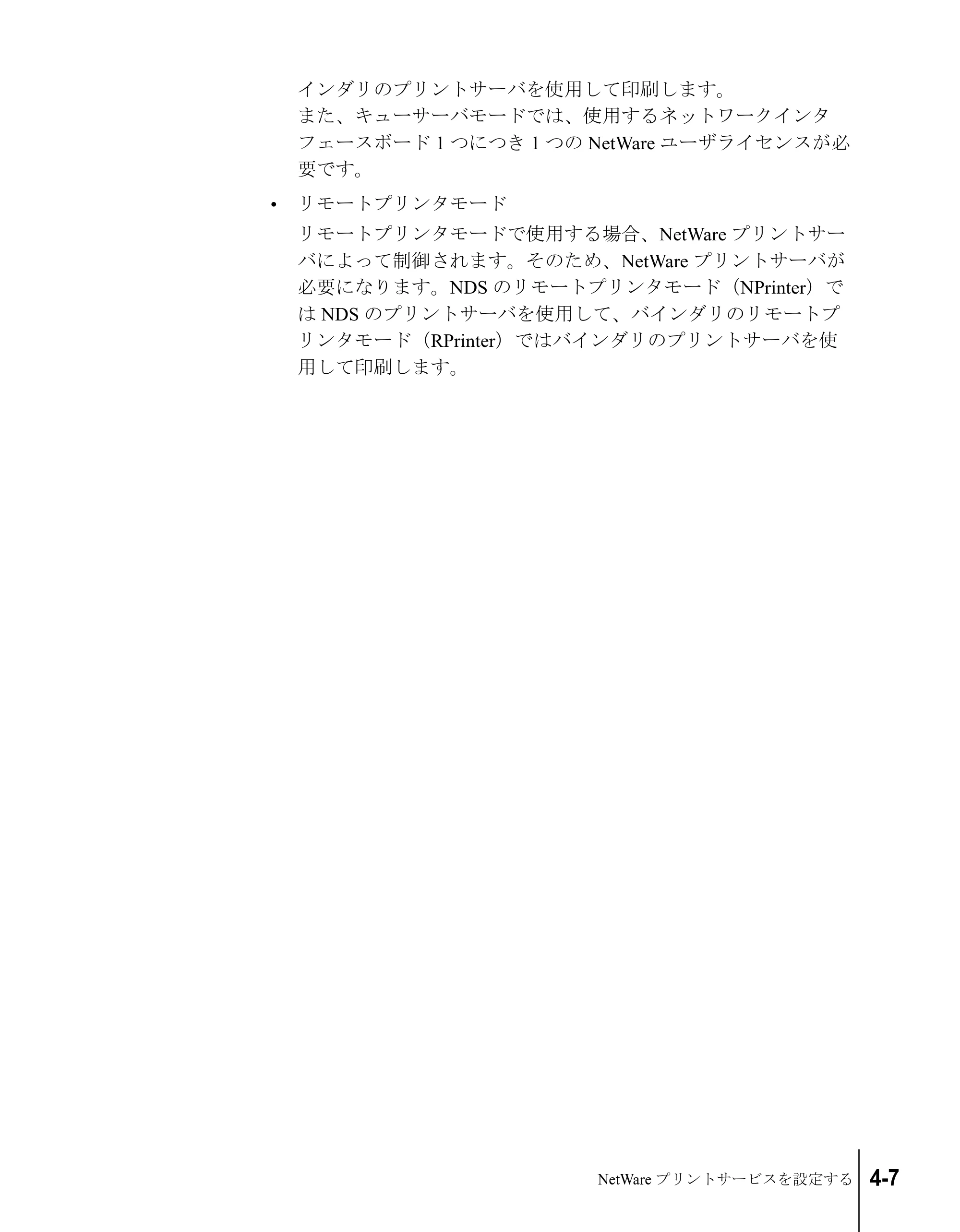 キヤノン W2200S ネットワークガイド （PDF形式／4.38Mバイト） — 原本ページ — 79ページ