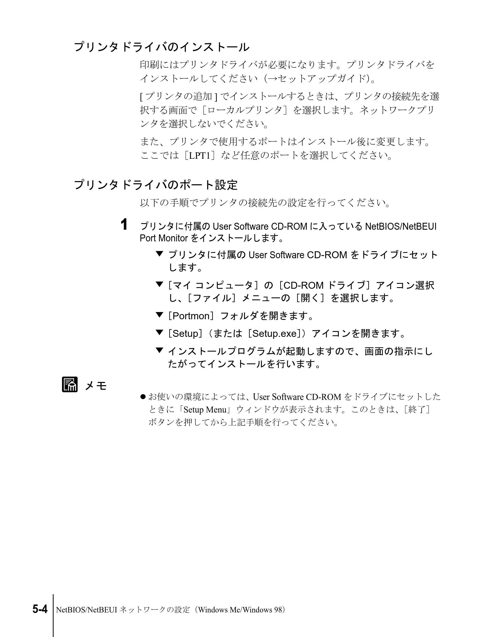 キヤノン W2200S ネットワークガイド （PDF形式／4.38Mバイト） — プリンタドライバのインストール — 原本ページ — 94ページ