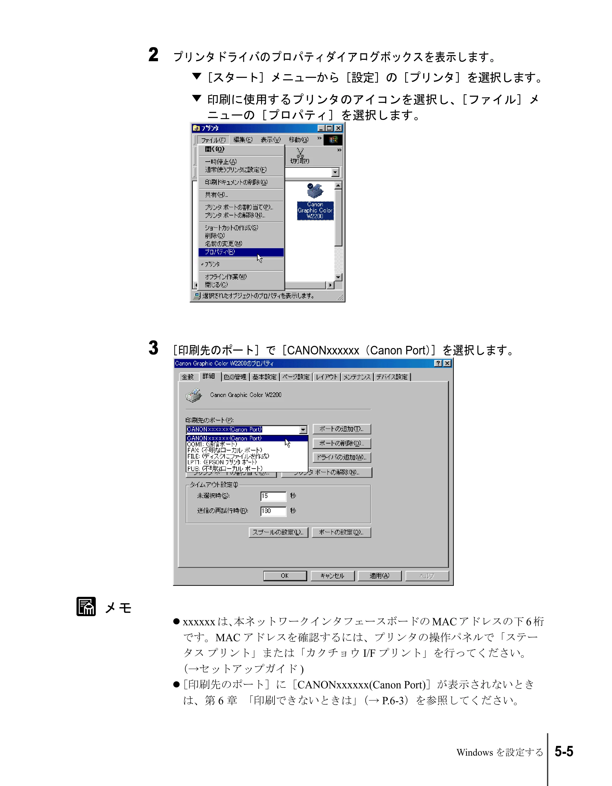 キヤノン W2200S ネットワークガイド （PDF形式／4.38Mバイト） — 原本ページ — 95ページ