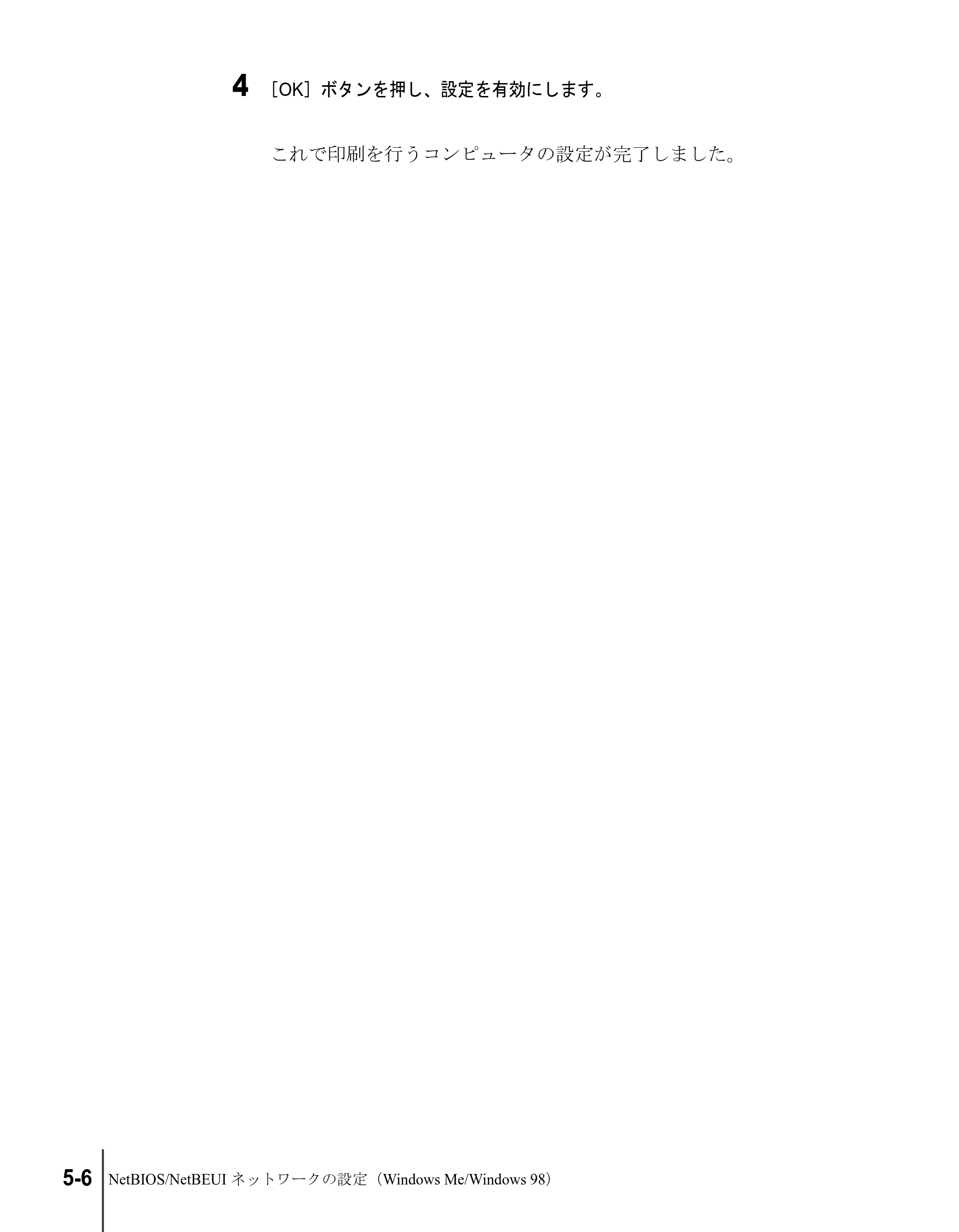 キヤノン W2200S ネットワークガイド （PDF形式／4.38Mバイト） — 原本ページ — 96ページ