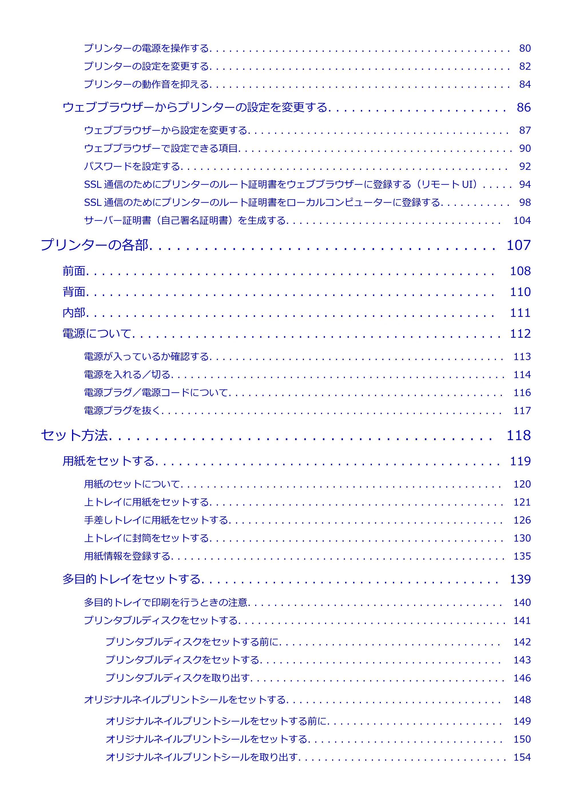 キヤノン PIXUS PRO-S1 オンラインマニュアル PDF版 (Windows版) 2022年3月3日掲載(PDF:14.0MB) — 原本ページ — 3ページ
