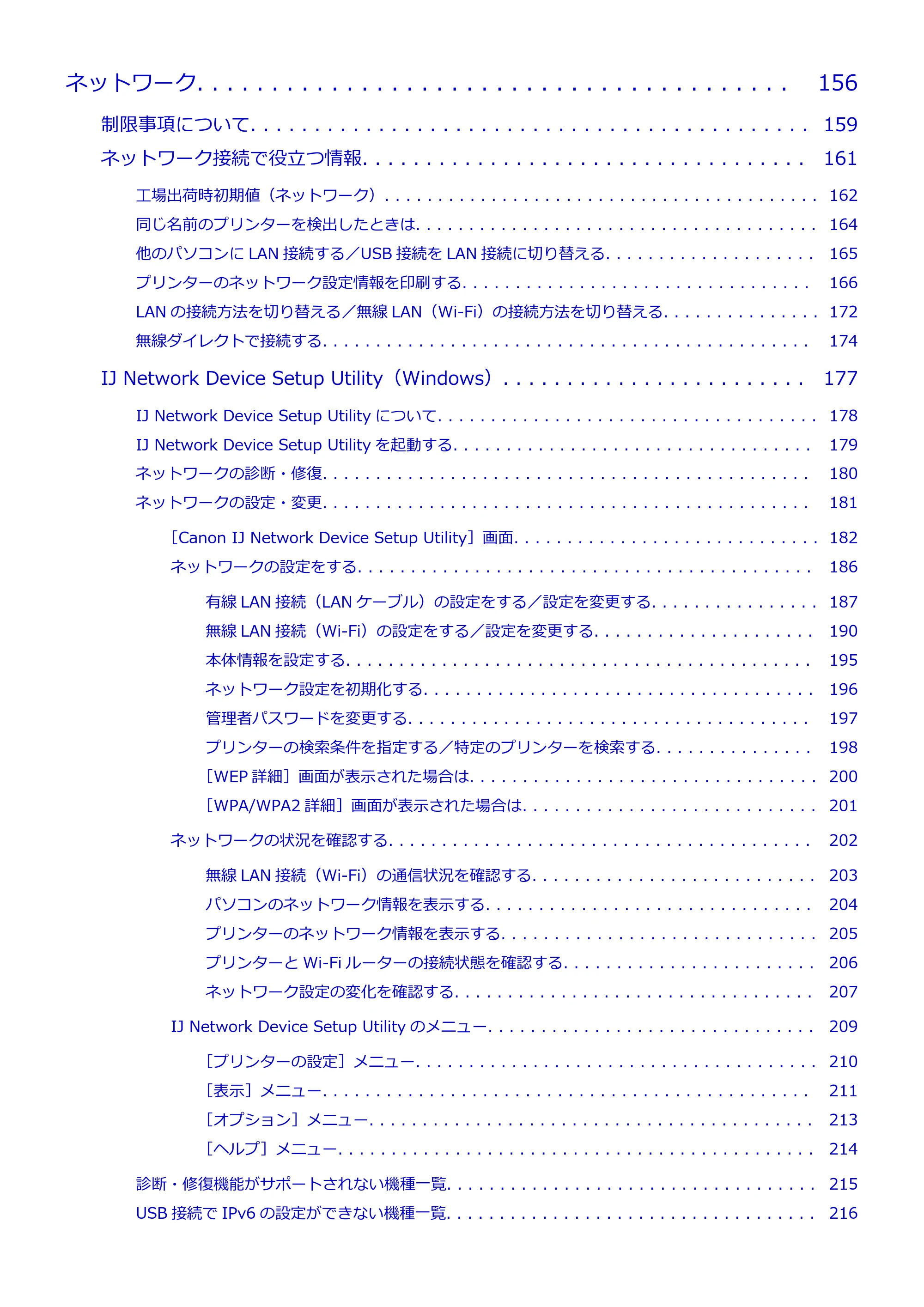 キヤノン PIXUS PRO-S1 オンラインマニュアル PDF版 (Windows版) 2022年3月3日掲載(PDF:14.0MB) — 原本ページ — 4ページ
