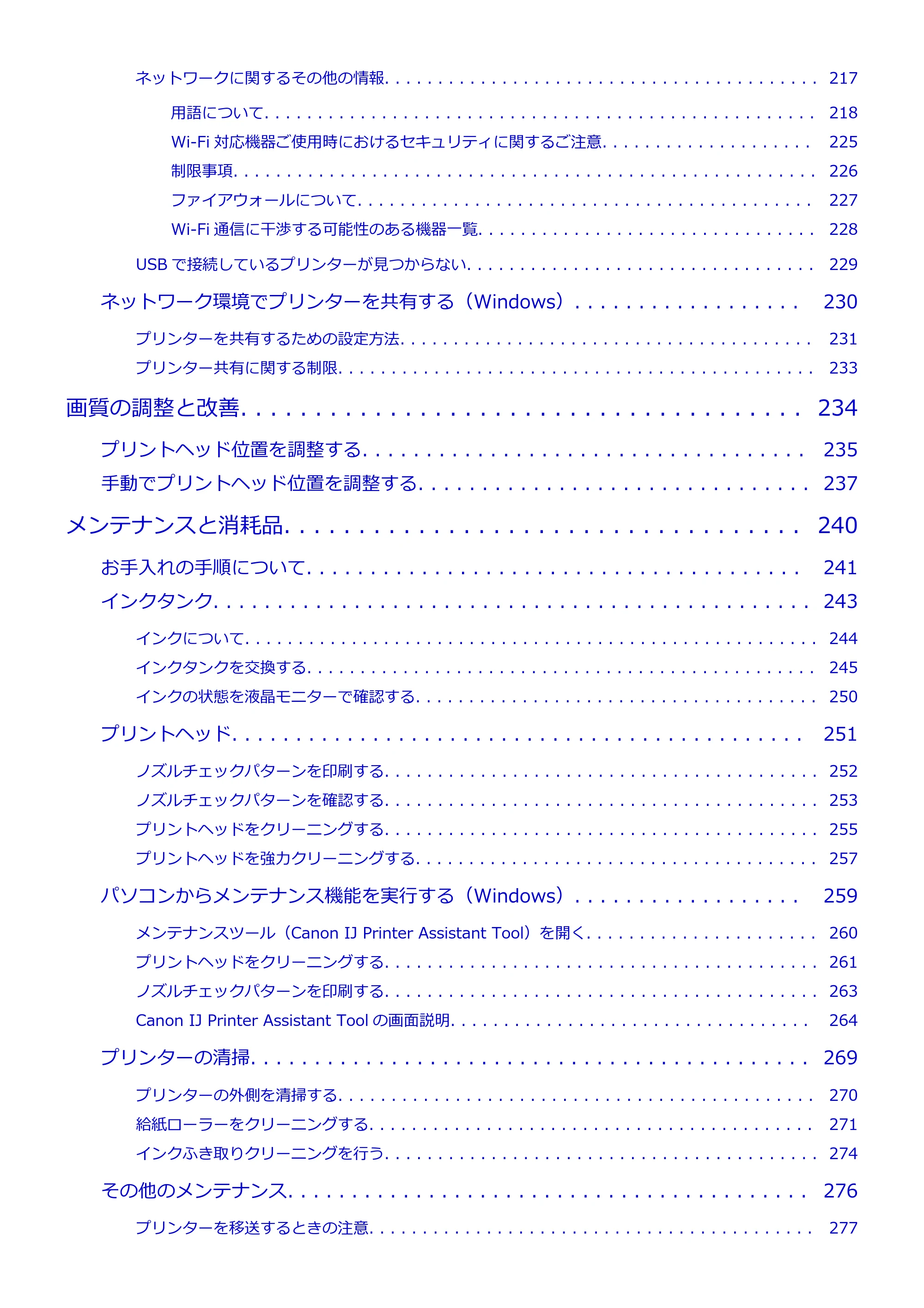 キヤノン PIXUS PRO-S1 オンラインマニュアル PDF版 (Windows版) 2022年3月3日掲載(PDF:14.0MB) — 原本ページ — 5ページ