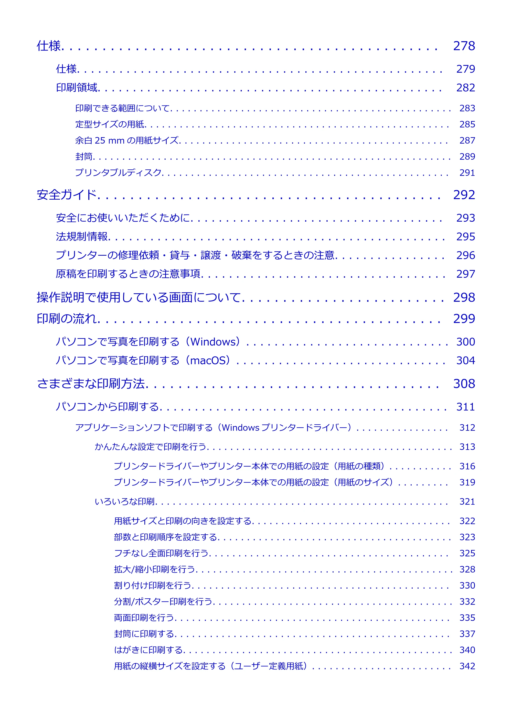 キヤノン PIXUS PRO-S1 オンラインマニュアル PDF版 (Windows版) 2022年3月3日掲載(PDF:14.0MB) — 原本ページ — 6ページ