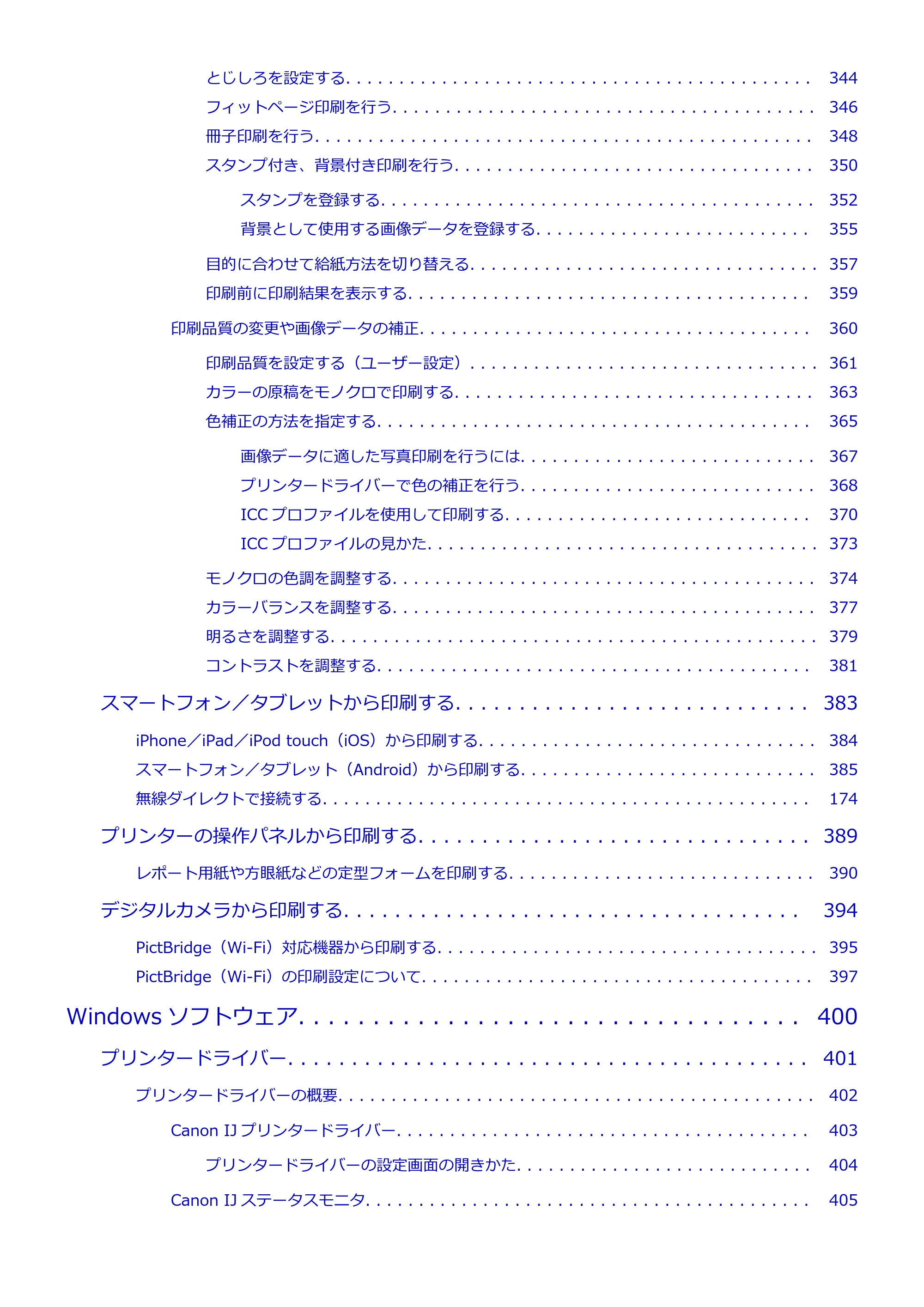 キヤノン PIXUS PRO-S1 オンラインマニュアル PDF版 (Windows版) 2022年3月3日掲載(PDF:14.0MB) — 原本ページ — 7ページ