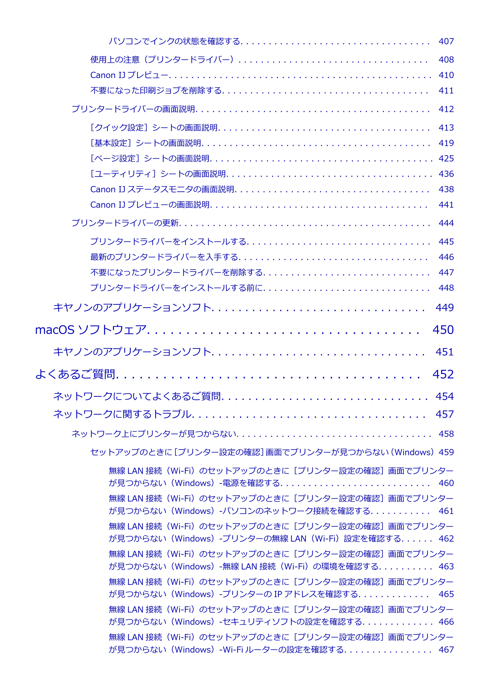 キヤノン PIXUS PRO-S1 オンラインマニュアル PDF版 (Windows版) 2022年3月3日掲載(PDF:14.0MB) — 原本ページ — 8ページ