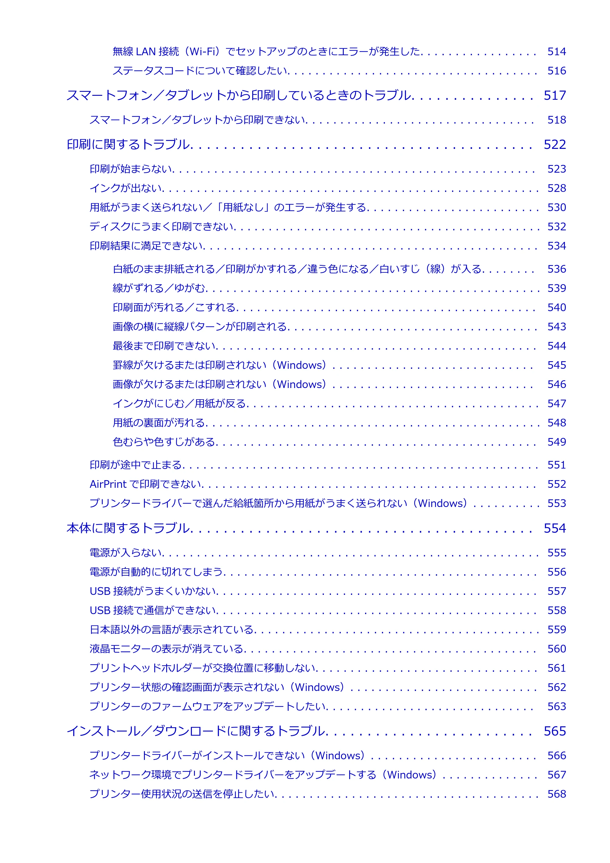 キヤノン PIXUS PRO-S1 オンラインマニュアル PDF版 (Windows版) 2022年3月3日掲載(PDF:14.0MB) — 原本ページ — 10ページ