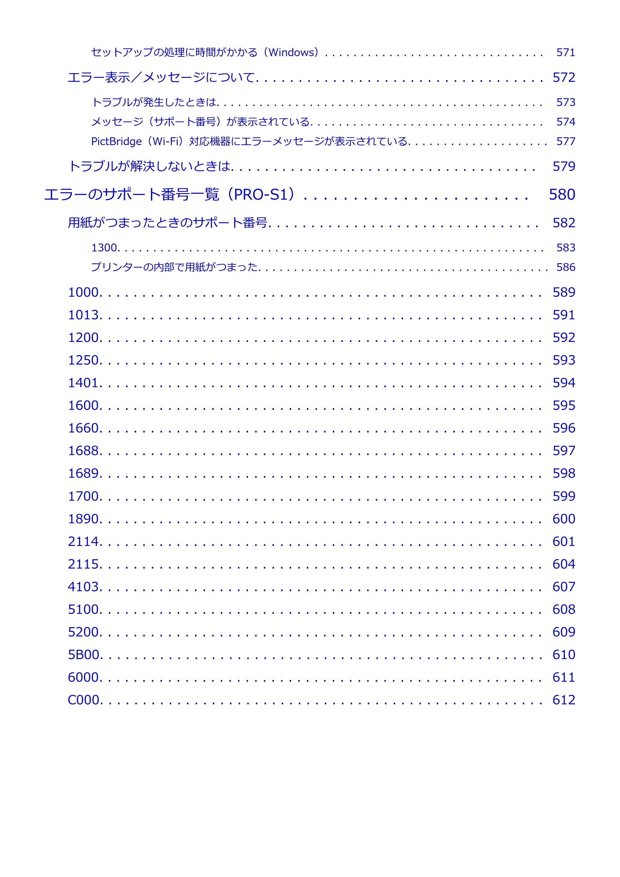 キヤノン PIXUS PRO-S1 オンラインマニュアル PDF版 (Windows版) 2022年3月3日掲載(PDF:14.0MB) — 原本ページ — 11ページ