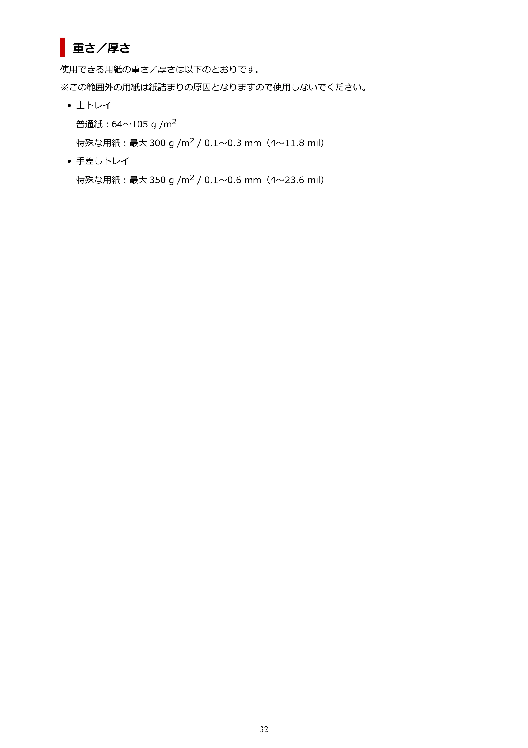 キヤノン PIXUS PRO-S1 オンラインマニュアル PDF版 (Windows版) 2022年3月3日掲載(PDF:14.0MB) — 原本ページ — 32ページ