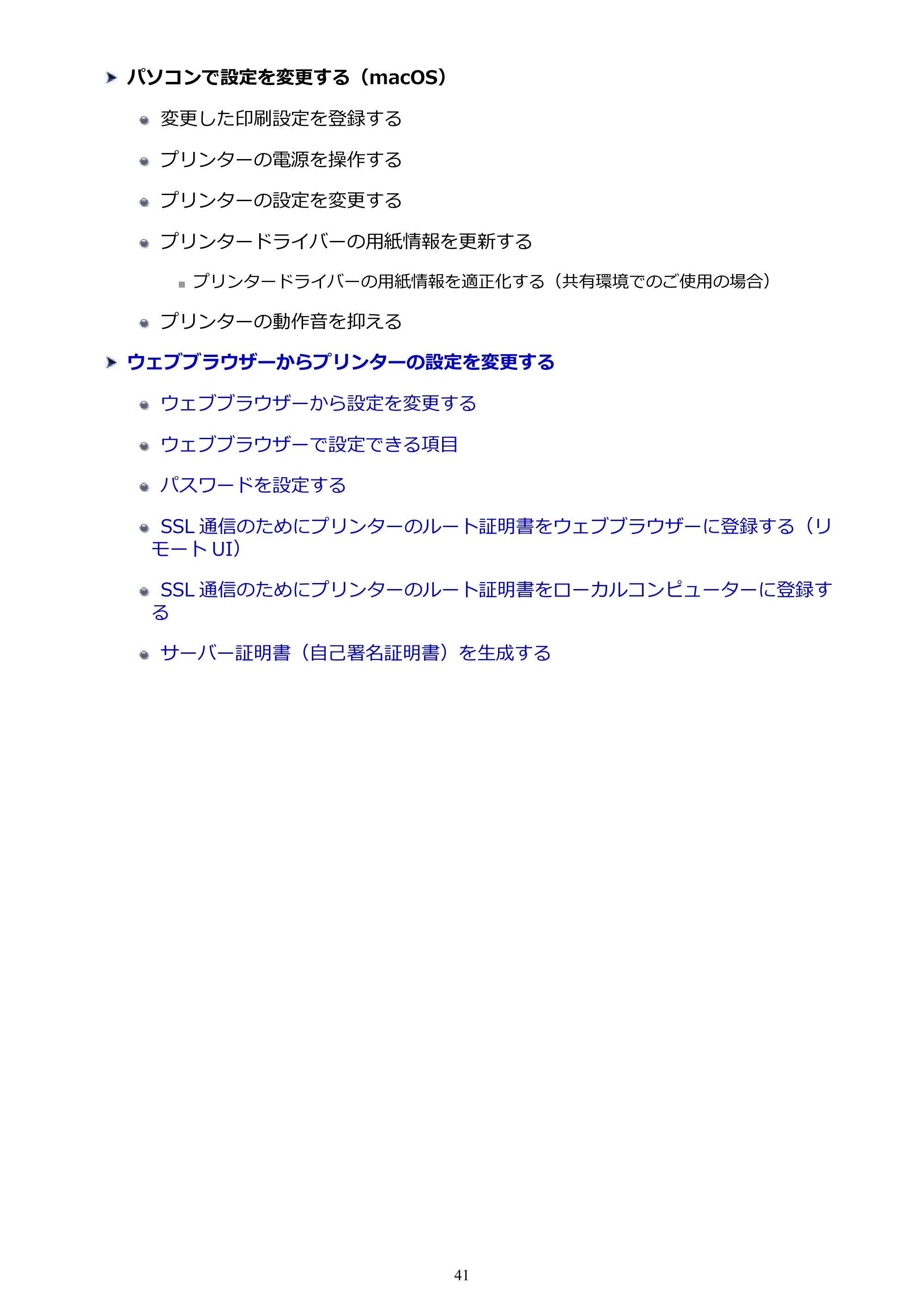 キヤノン PIXUS PRO-S1 オンラインマニュアル PDF版 (Windows版) 2022年3月3日掲載(PDF:14.0MB) — 原本ページ — 41ページ