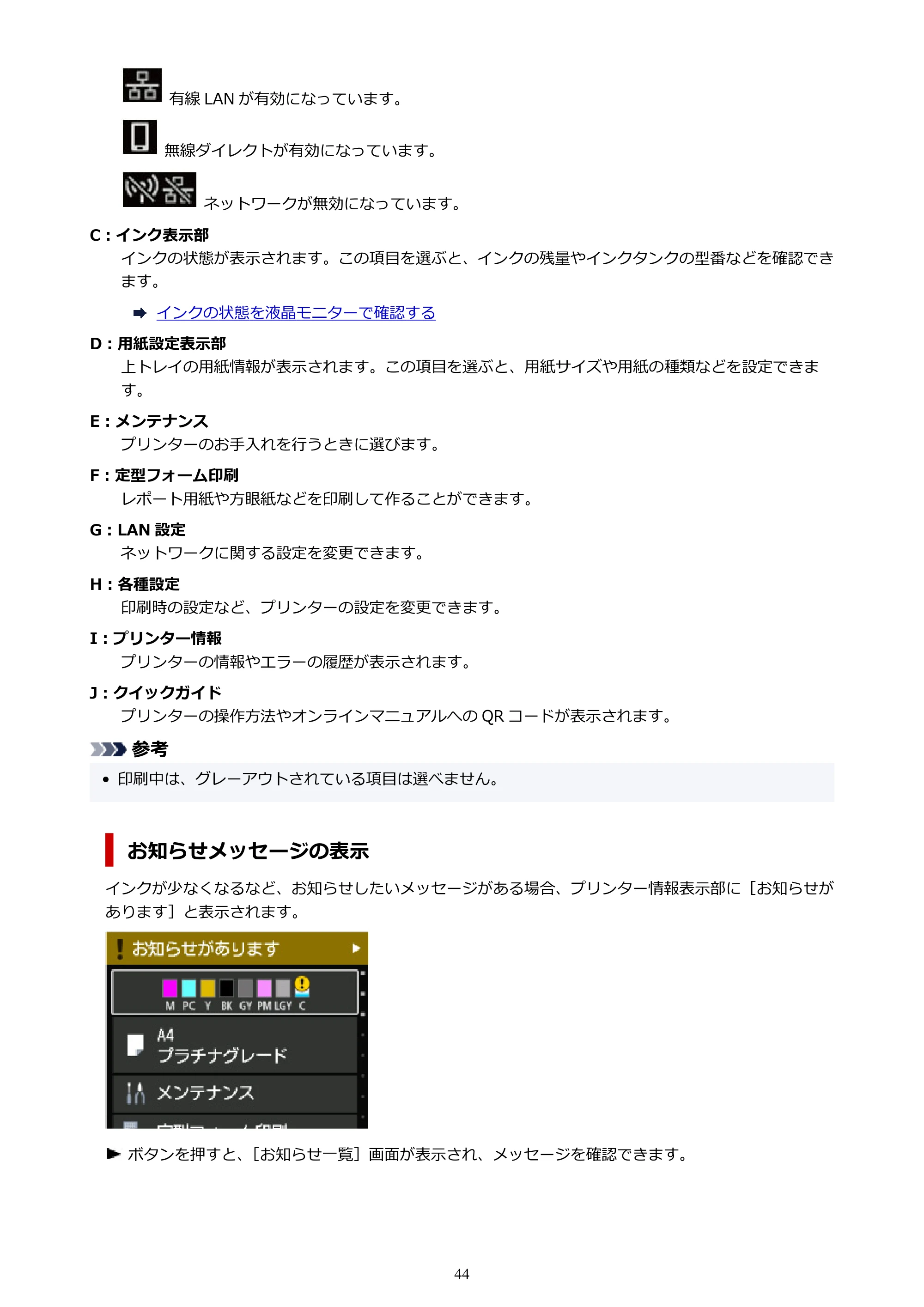 キヤノン PIXUS PRO-S1 オンラインマニュアル PDF版 (Windows版) 2022年3月3日掲載(PDF:14.0MB) — 原本ページ — 44ページ