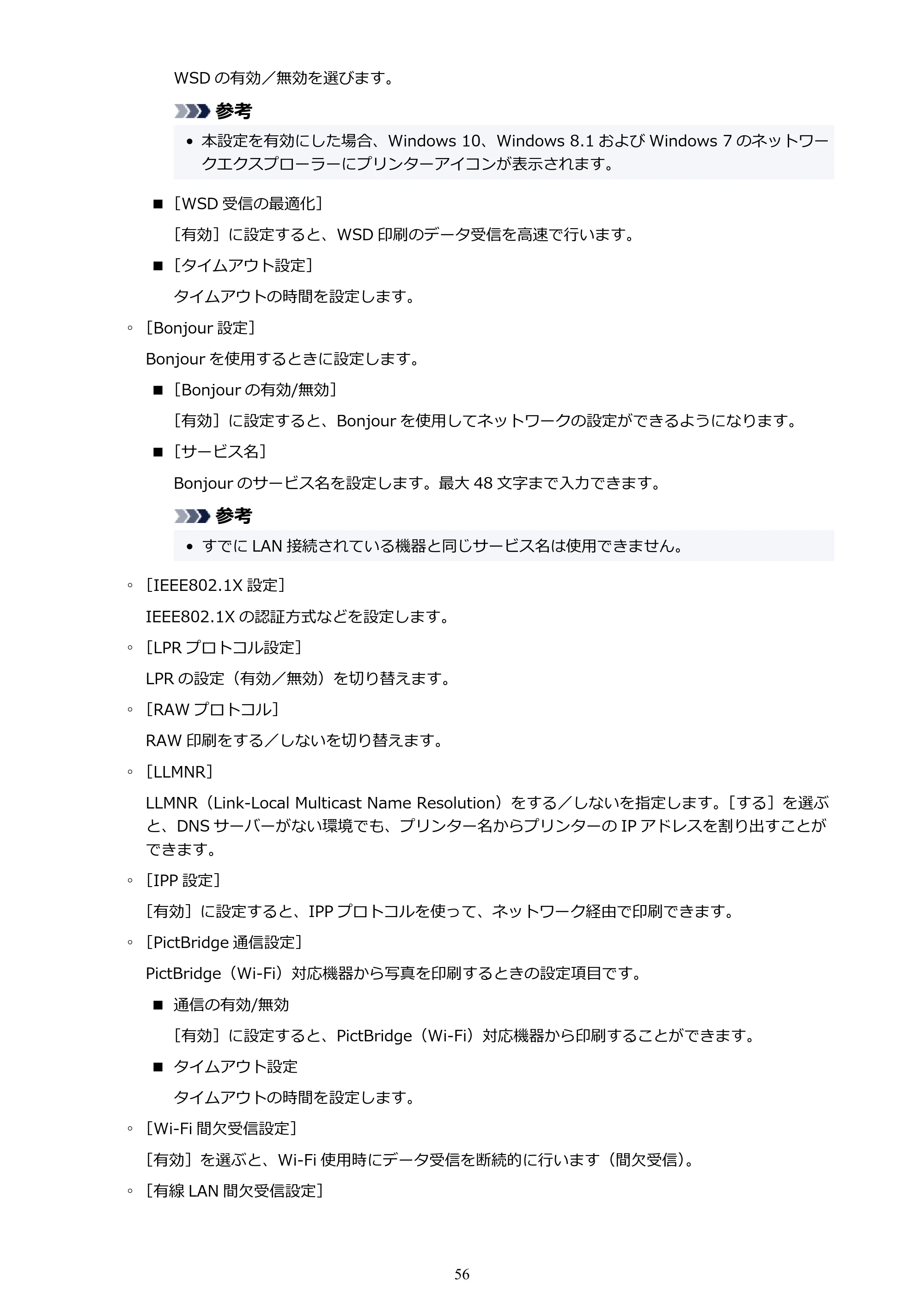 キヤノン PIXUS PRO-S1 オンラインマニュアル PDF版 (Windows版) 2022年3月3日掲載(PDF:14.0MB) — 原本ページ — 56ページ